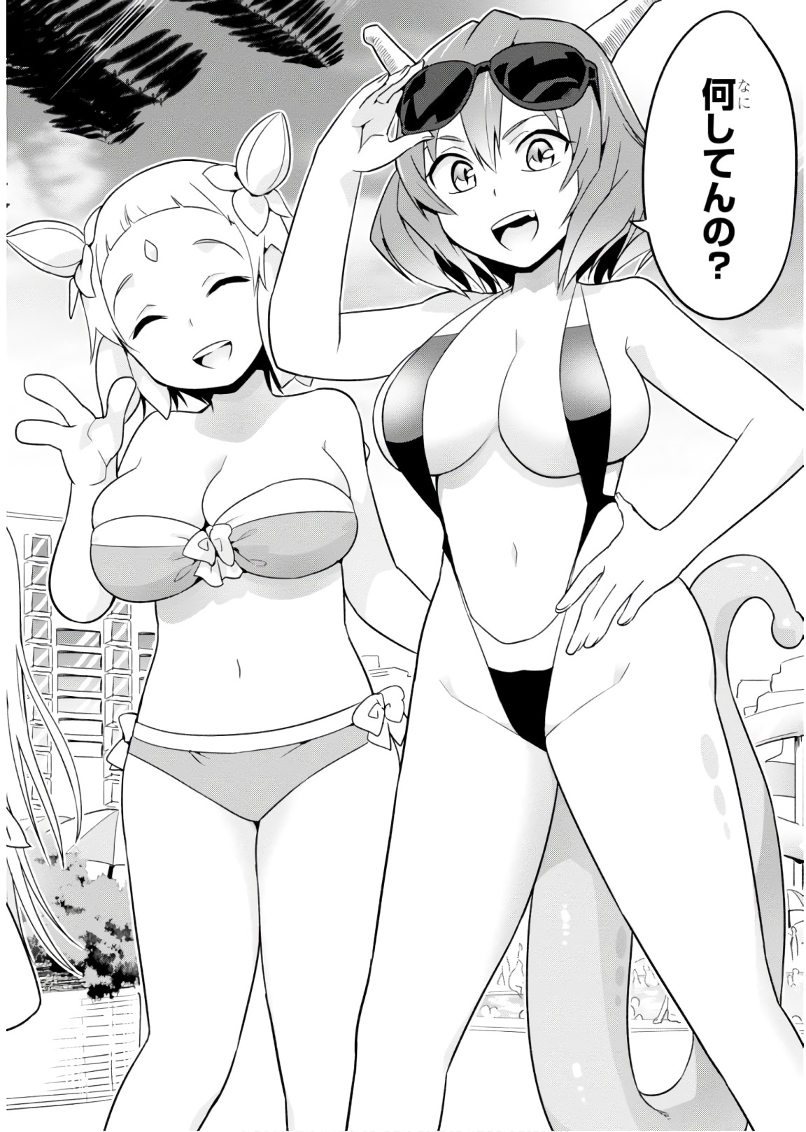 SEKAI WO SUKUU TAME NI AIJIN TO ASA-CHUN DEKIMASU KA? - raw - Chapter 6 - https://jpdd.ccdd.to/JPDD/sekaiwosukuutameniaijintoasachundekimasuka/89295/wxsiuj2h3td.jpg