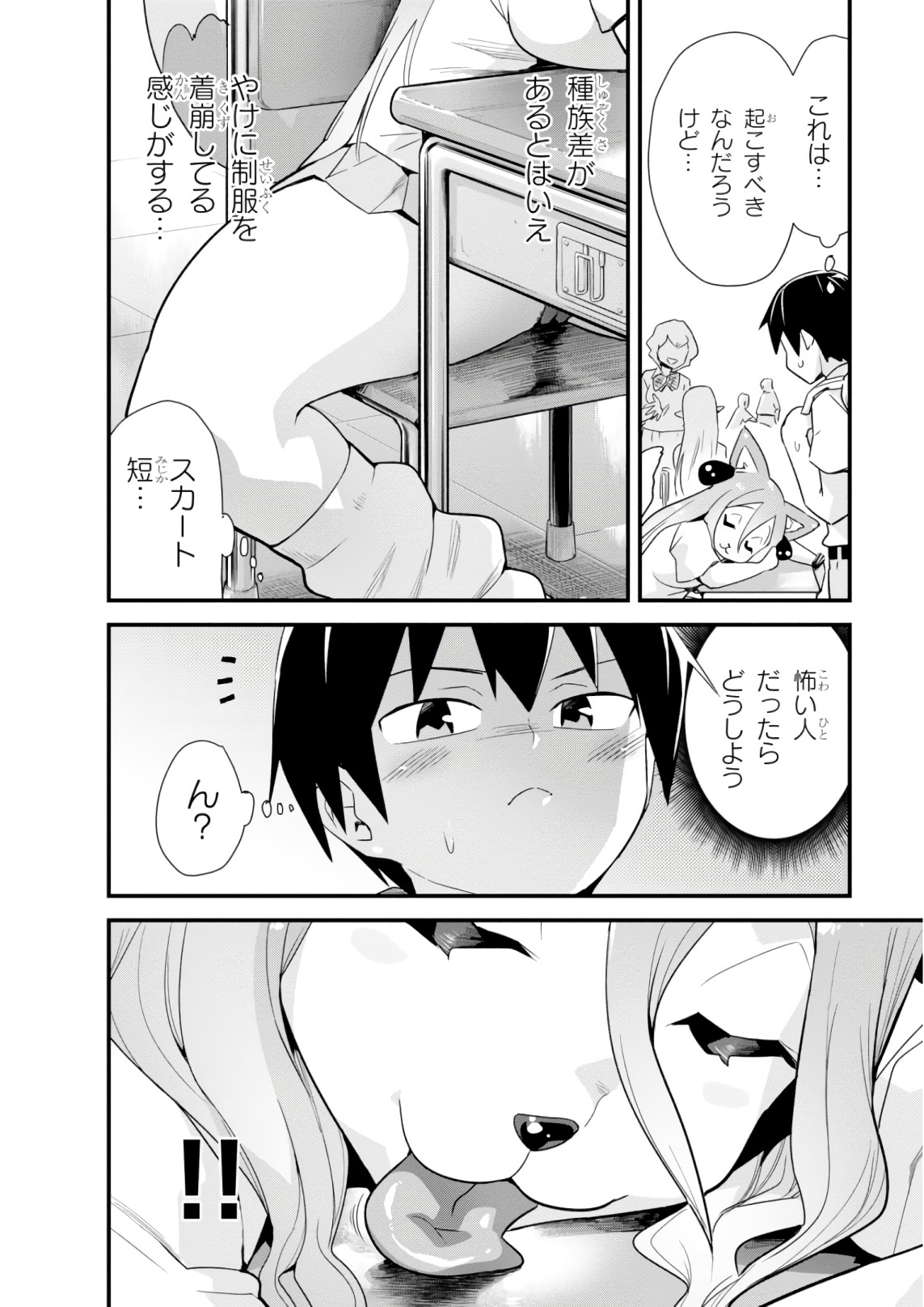 SEKAI WO SUKUU TAME NI AIJIN TO ASA-CHUN DEKIMASU KA? - raw - Chapter 8 - https://jpdd.ccdd.to/JPDD/sekaiwosukuutameniaijintoasachundekimasuka/93888/2q1fecptzci.jpg
