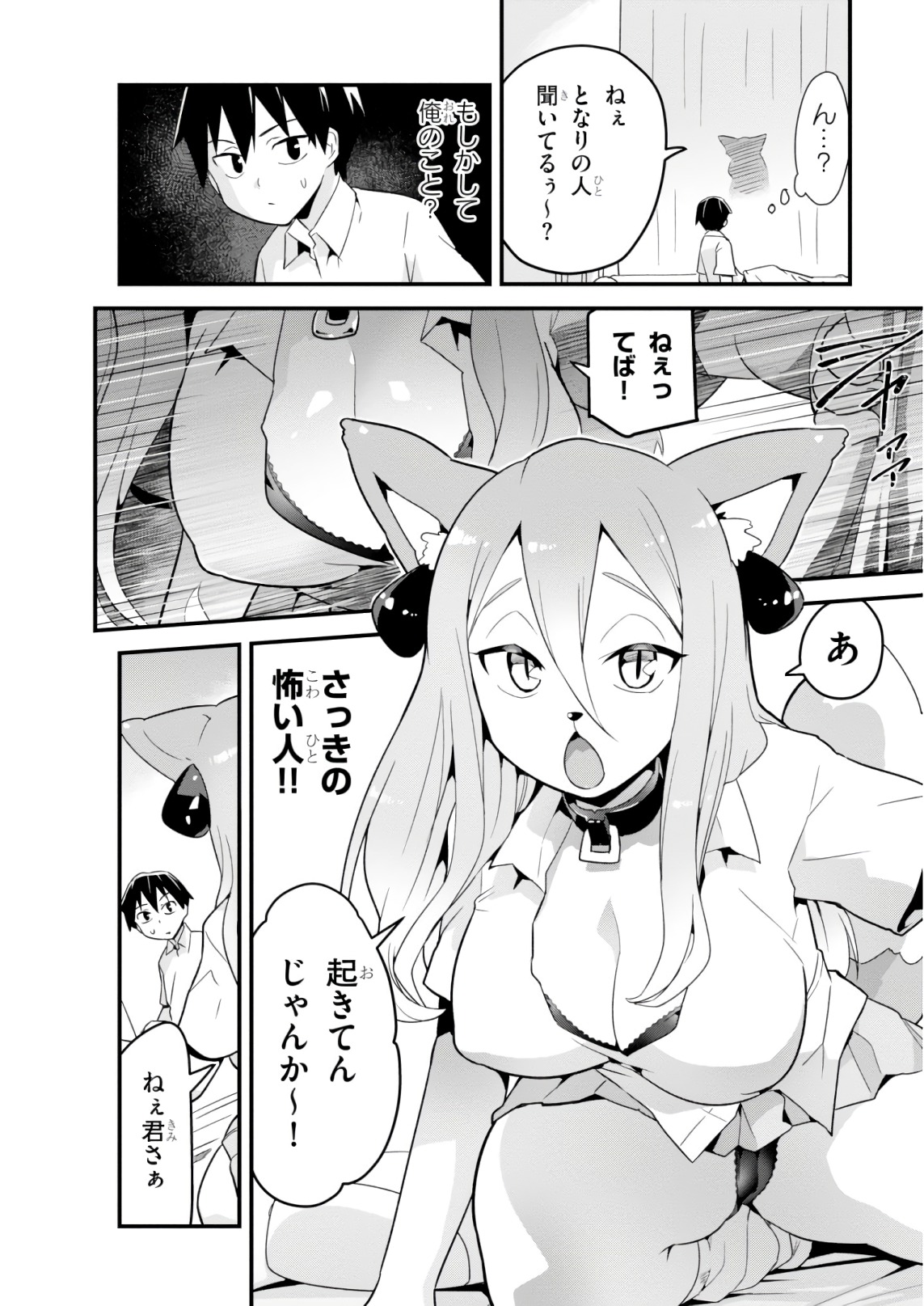 SEKAI WO SUKUU TAME NI AIJIN TO ASA-CHUN DEKIMASU KA? - raw - Chapter 8 - https://jpdd.ccdd.to/JPDD/sekaiwosukuutameniaijintoasachundekimasuka/93888/5setgd2btdd.jpg