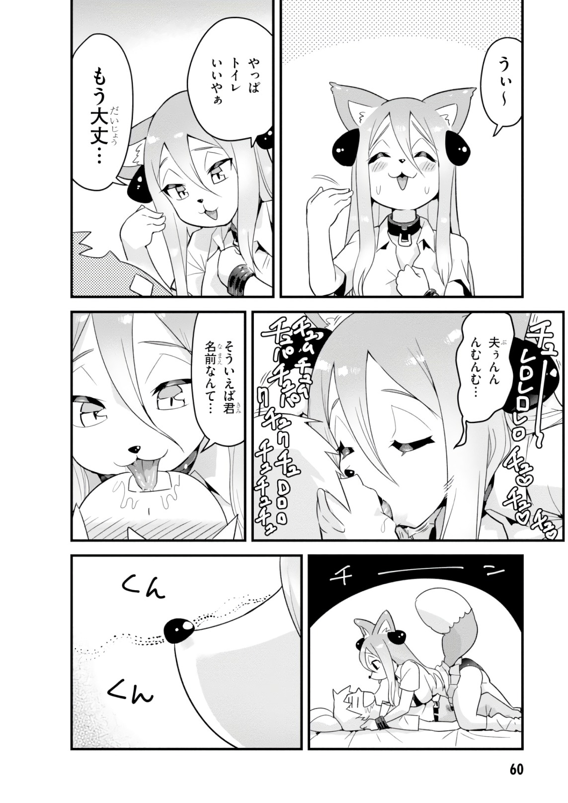 SEKAI WO SUKUU TAME NI AIJIN TO ASA-CHUN DEKIMASU KA? - raw - Chapter 8 - https://jpdd.ccdd.to/JPDD/sekaiwosukuutameniaijintoasachundekimasuka/93888/abmvbivdapo.jpg