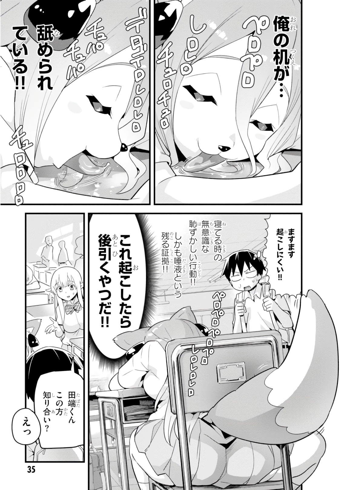 SEKAI WO SUKUU TAME NI AIJIN TO ASA-CHUN DEKIMASU KA? - raw - Chapter 8 - https://jpdd.ccdd.to/JPDD/sekaiwosukuutameniaijintoasachundekimasuka/93888/btrzyh4hguy.jpg