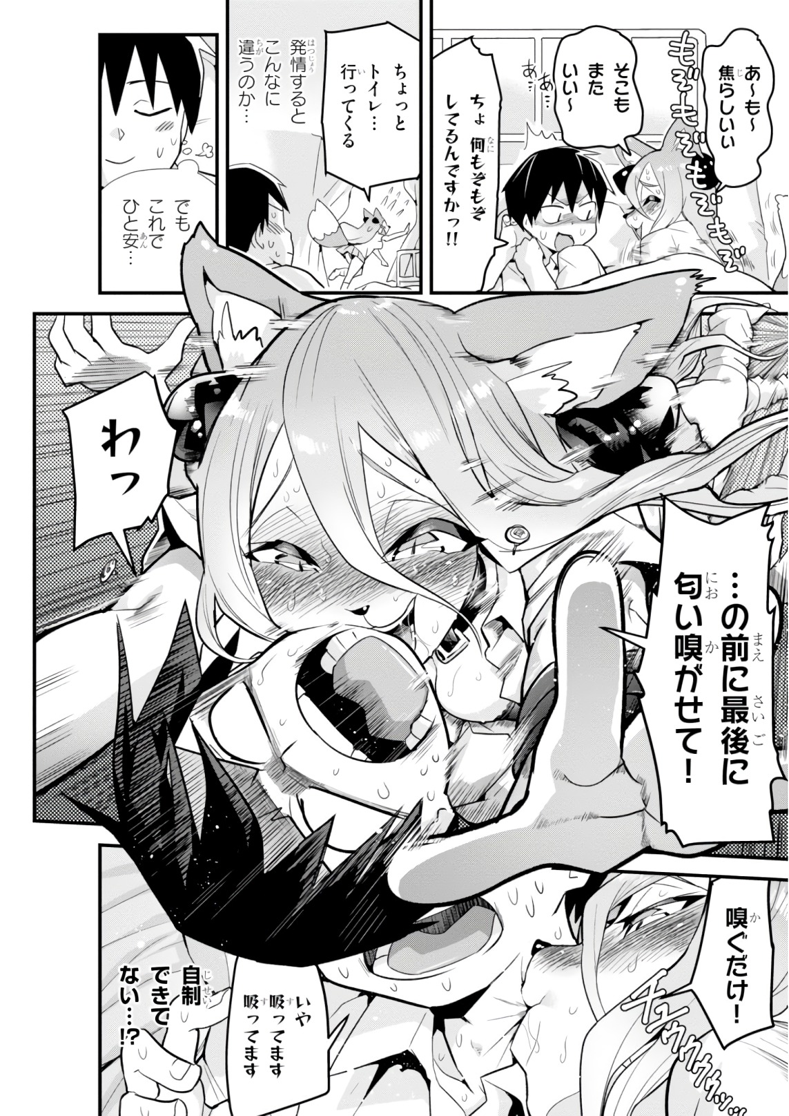 SEKAI WO SUKUU TAME NI AIJIN TO ASA-CHUN DEKIMASU KA? - raw - Chapter 8 - https://jpdd.ccdd.to/JPDD/sekaiwosukuutameniaijintoasachundekimasuka/93888/f4fld2cqr4x.jpg