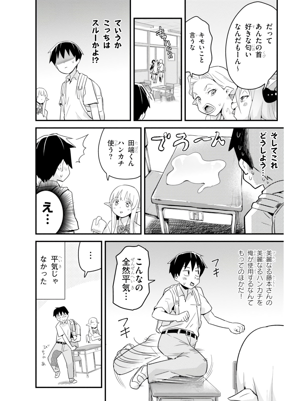 SEKAI WO SUKUU TAME NI AIJIN TO ASA-CHUN DEKIMASU KA? - raw - Chapter 8 - https://jpdd.ccdd.to/JPDD/sekaiwosukuutameniaijintoasachundekimasuka/93888/m2z1cwe0s1p.jpg