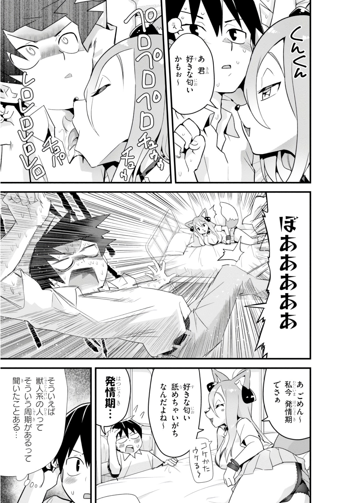 SEKAI WO SUKUU TAME NI AIJIN TO ASA-CHUN DEKIMASU KA? - raw - Chapter 8 - https://jpdd.ccdd.to/JPDD/sekaiwosukuutameniaijintoasachundekimasuka/93888/rr3m3niotgo.jpg