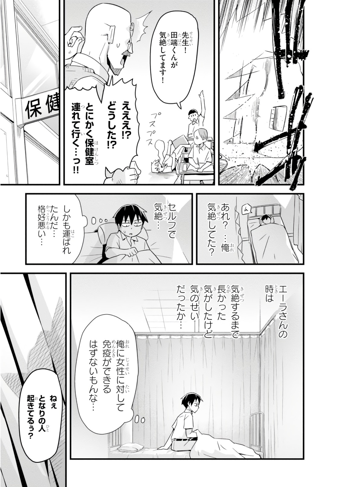 SEKAI WO SUKUU TAME NI AIJIN TO ASA-CHUN DEKIMASU KA? - raw - Chapter 8 - https://jpdd.ccdd.to/JPDD/sekaiwosukuutameniaijintoasachundekimasuka/93888/sjpl0cdm2sk.jpg