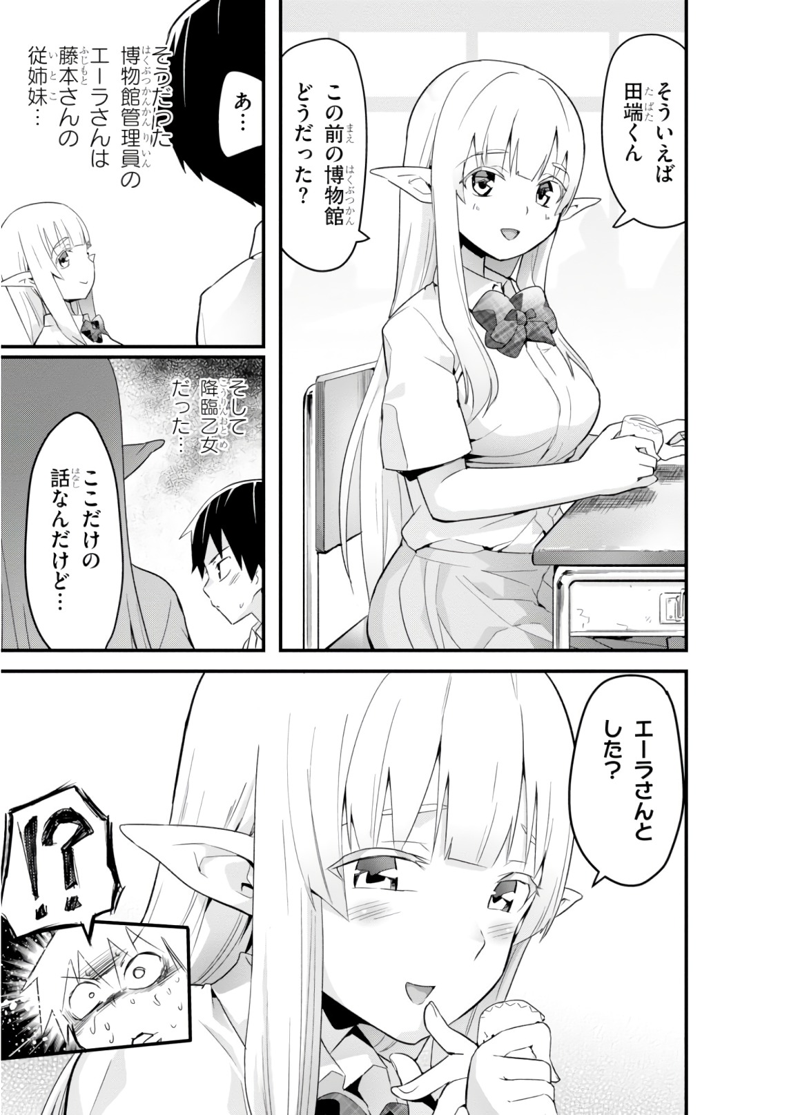 SEKAI WO SUKUU TAME NI AIJIN TO ASA-CHUN DEKIMASU KA? - raw - Chapter 8 - https://jpdd.ccdd.to/JPDD/sekaiwosukuutameniaijintoasachundekimasuka/93888/y1tclf2akgi.jpg