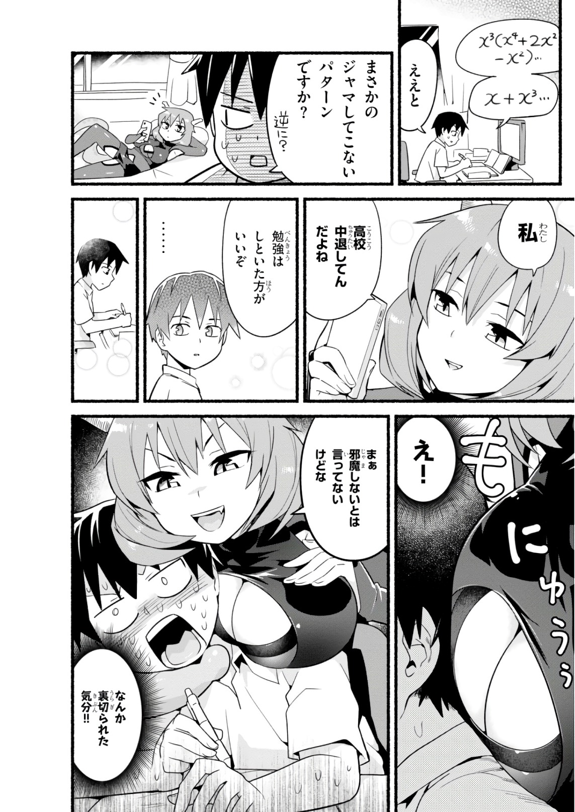 SEKAI WO SUKUU TAME NI AIJIN TO ASA-CHUN DEKIMASU KA? - raw - Chapter 10.5 - https://jpdd.ccdd.to/JPDD/sekaiwosukuutameniaijintoasachundekimasuka/96766/54kmyzzxerr.jpg