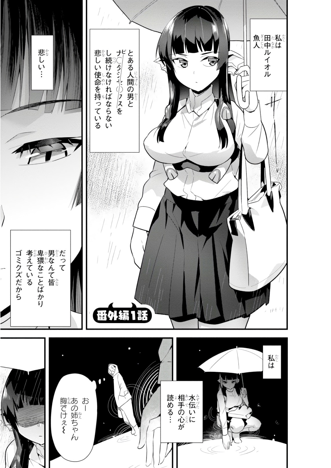 SEKAI WO SUKUU TAME NI AIJIN TO ASA-CHUN DEKIMASU KA? - raw - Chapter 10.5 - https://jpdd.ccdd.to/JPDD/sekaiwosukuutameniaijintoasachundekimasuka/96766/5lbpwt5d3jw.jpg