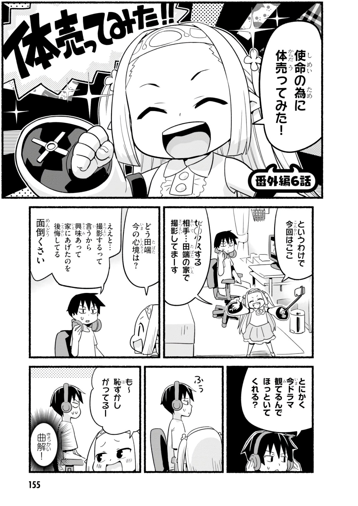 SEKAI WO SUKUU TAME NI AIJIN TO ASA-CHUN DEKIMASU KA? - raw - Chapter 10.5 - https://jpdd.ccdd.to/JPDD/sekaiwosukuutameniaijintoasachundekimasuka/96766/5n1ycmw5wkt.jpg