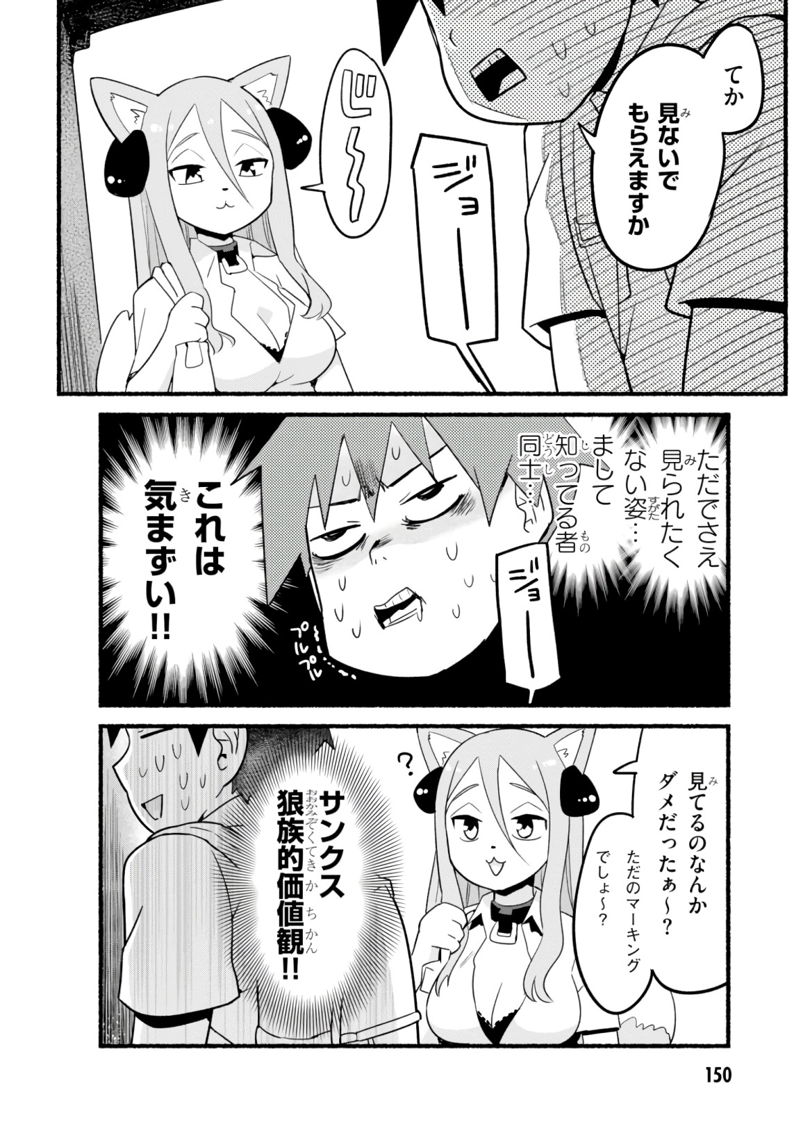 SEKAI WO SUKUU TAME NI AIJIN TO ASA-CHUN DEKIMASU KA? - raw - Chapter 10.5 - https://jpdd.ccdd.to/JPDD/sekaiwosukuutameniaijintoasachundekimasuka/96766/5qdgc4egikz.jpg