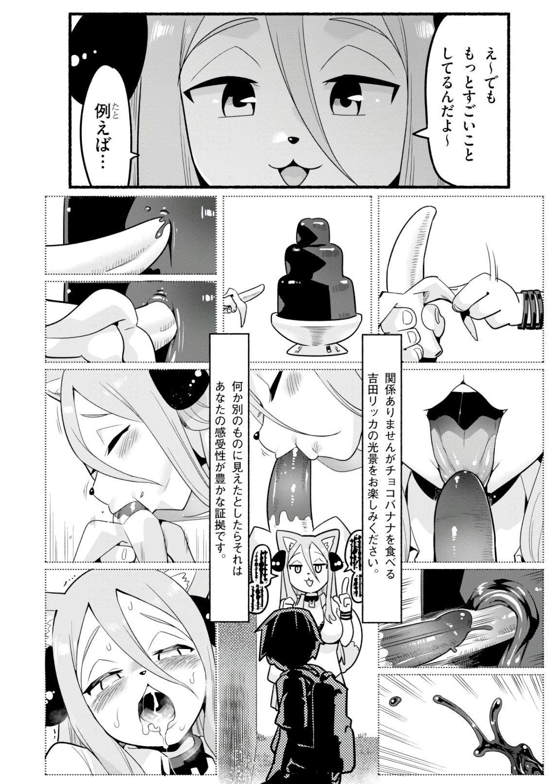 SEKAI WO SUKUU TAME NI AIJIN TO ASA-CHUN DEKIMASU KA? - raw - Chapter 10.5 - https://jpdd.ccdd.to/JPDD/sekaiwosukuutameniaijintoasachundekimasuka/96766/cmxi1kws1jx.jpg