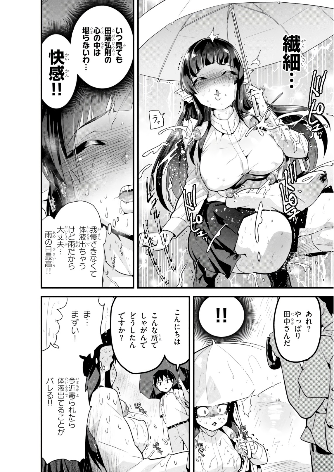 SEKAI WO SUKUU TAME NI AIJIN TO ASA-CHUN DEKIMASU KA? - raw - Chapter 10.5 - https://jpdd.ccdd.to/JPDD/sekaiwosukuutameniaijintoasachundekimasuka/96766/eu4fszqsvbl.jpg