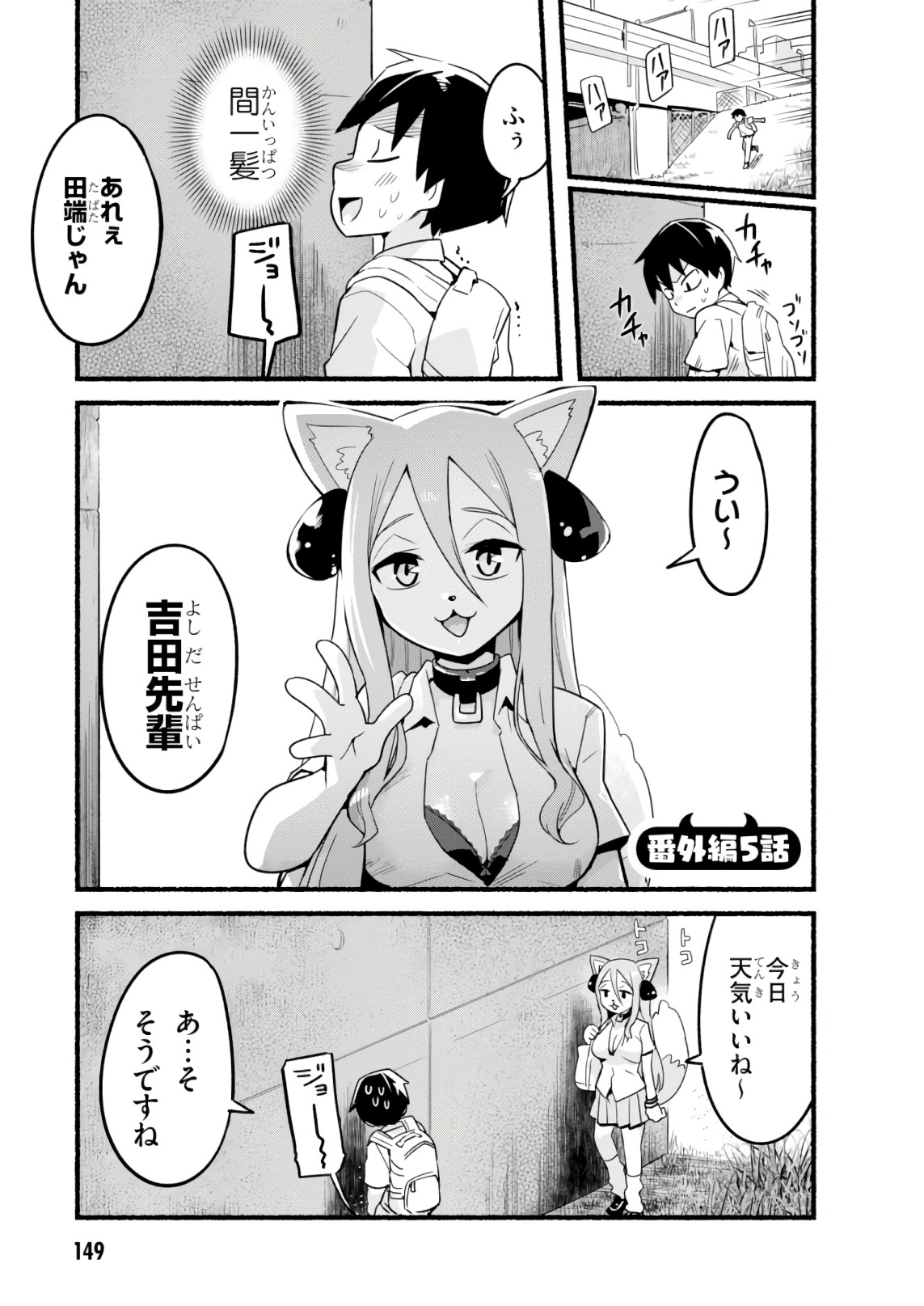 SEKAI WO SUKUU TAME NI AIJIN TO ASA-CHUN DEKIMASU KA? - raw - Chapter 10.5 - https://jpdd.ccdd.to/JPDD/sekaiwosukuutameniaijintoasachundekimasuka/96766/f3qfjlibgrj.jpg
