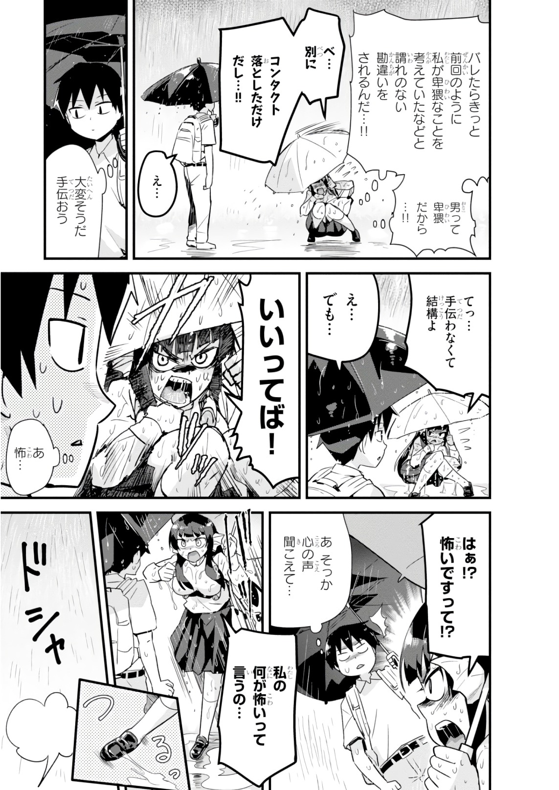 SEKAI WO SUKUU TAME NI AIJIN TO ASA-CHUN DEKIMASU KA? - raw - Chapter 10.5 - https://jpdd.ccdd.to/JPDD/sekaiwosukuutameniaijintoasachundekimasuka/96766/fhooef55rxk.jpg