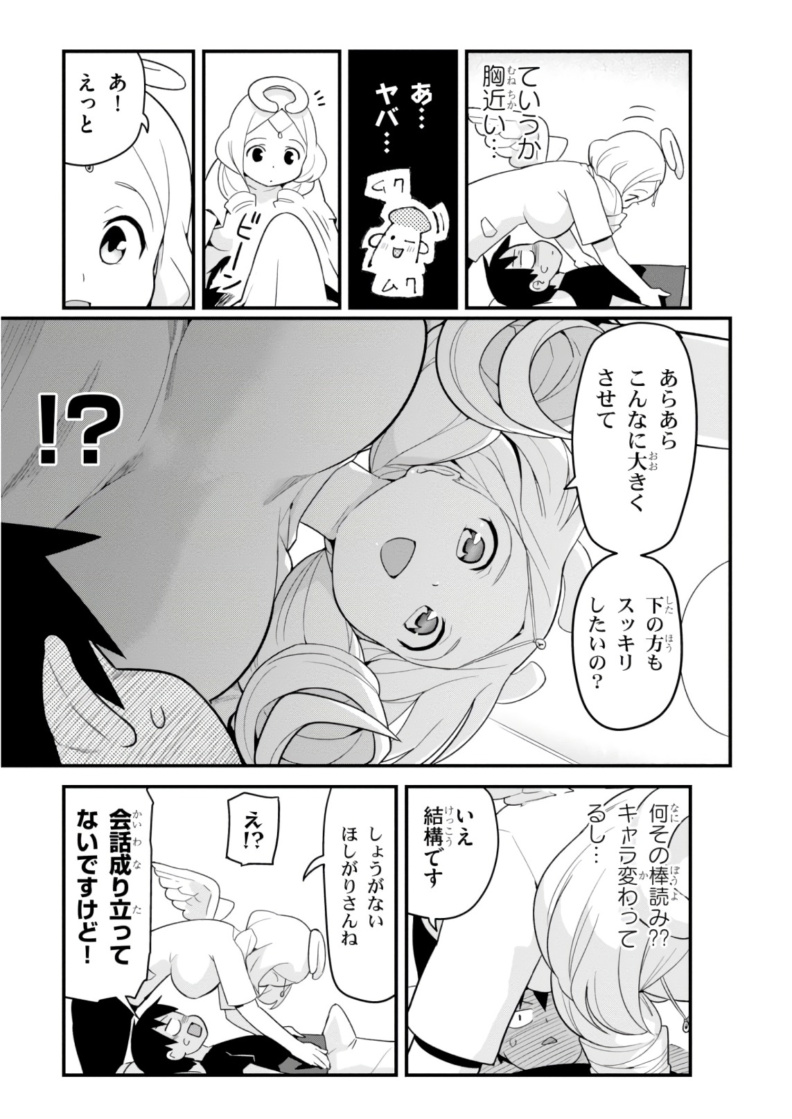 SEKAI WO SUKUU TAME NI AIJIN TO ASA-CHUN DEKIMASU KA? - raw - Chapter 10.5 - https://jpdd.ccdd.to/JPDD/sekaiwosukuutameniaijintoasachundekimasuka/96766/gbm2zobo2he.jpg