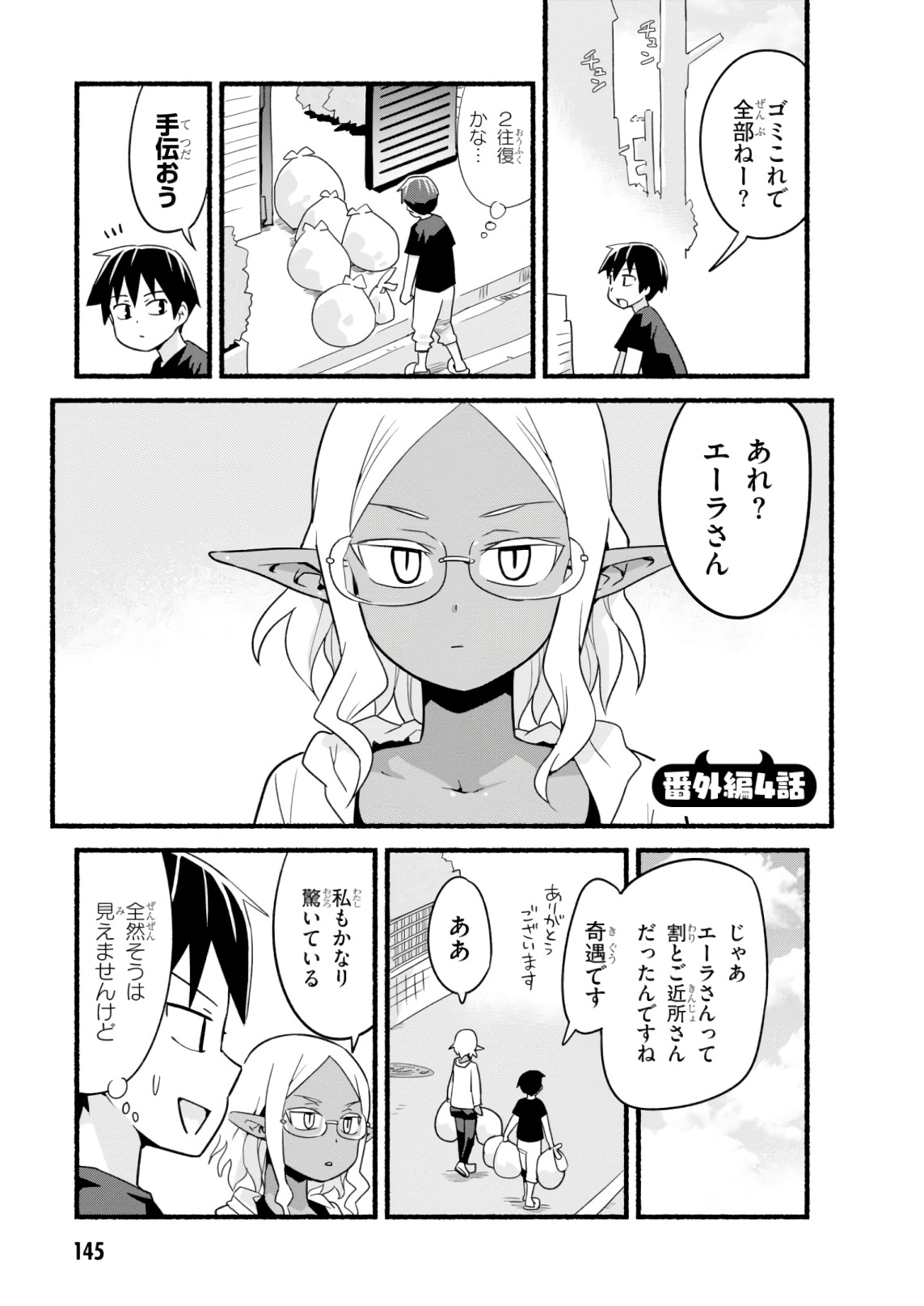 SEKAI WO SUKUU TAME NI AIJIN TO ASA-CHUN DEKIMASU KA? - raw - Chapter 10.5 - https://jpdd.ccdd.to/JPDD/sekaiwosukuutameniaijintoasachundekimasuka/96766/glbfqlstlif.jpg