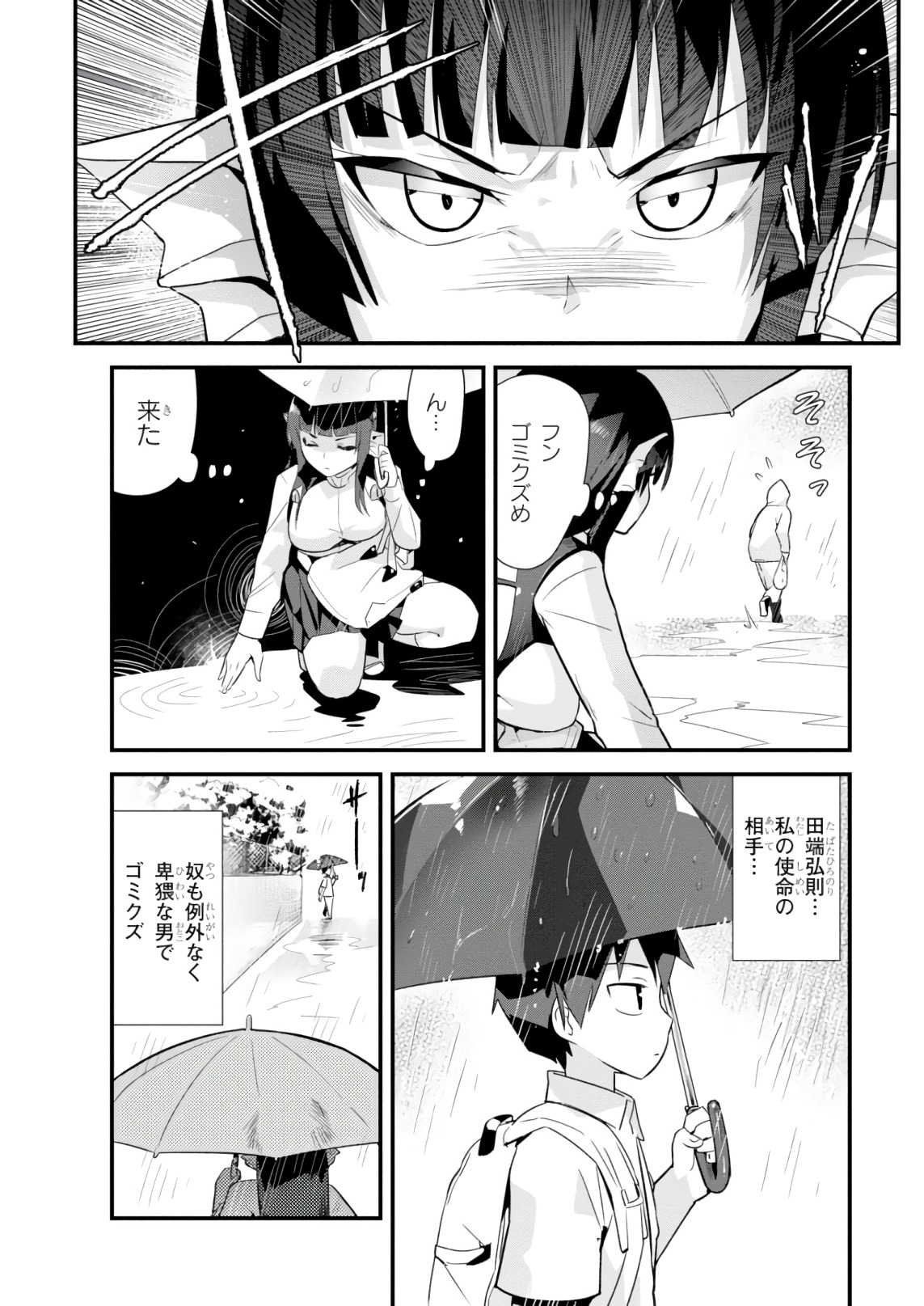 SEKAI WO SUKUU TAME NI AIJIN TO ASA-CHUN DEKIMASU KA? - raw - Chapter 10.5 - https://jpdd.ccdd.to/JPDD/sekaiwosukuutameniaijintoasachundekimasuka/96766/ltzbco4k40s.jpg
