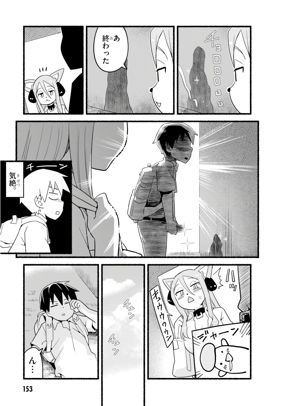 SEKAI WO SUKUU TAME NI AIJIN TO ASA-CHUN DEKIMASU KA? - raw - Chapter 10.5 - https://jpdd.ccdd.to/JPDD/sekaiwosukuutameniaijintoasachundekimasuka/96766/ud3cytx1b5x.jpg