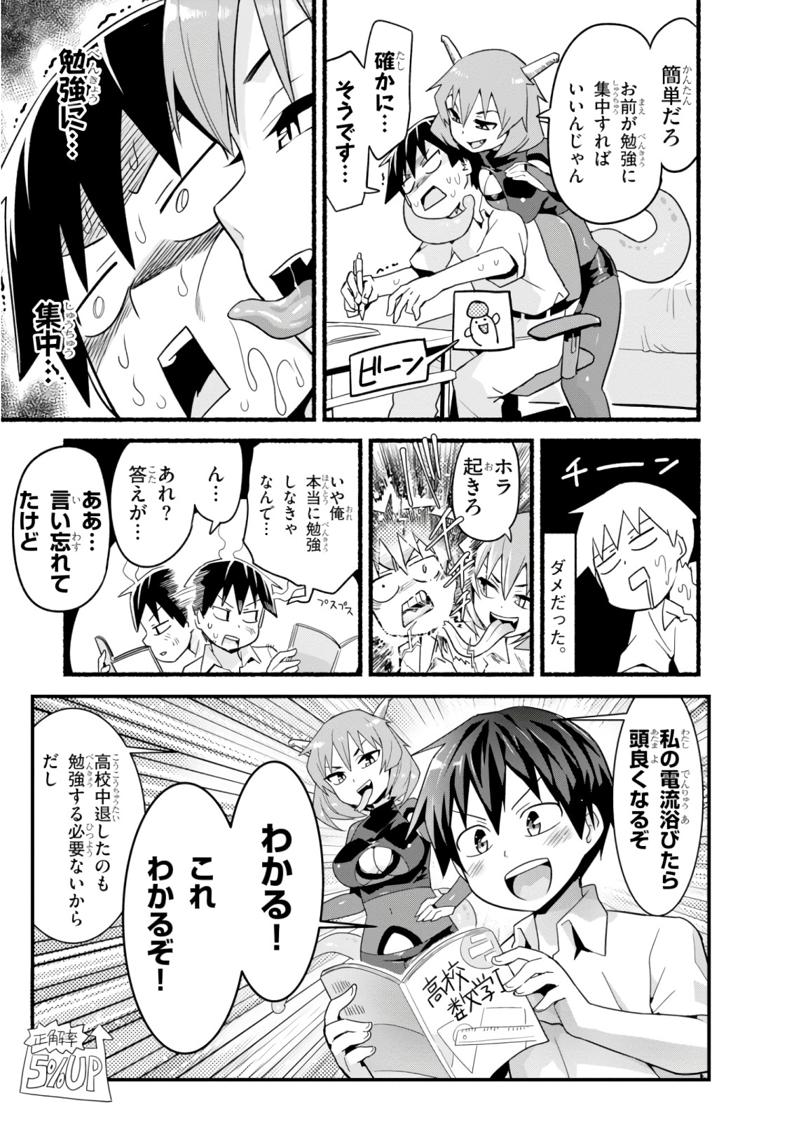 SEKAI WO SUKUU TAME NI AIJIN TO ASA-CHUN DEKIMASU KA? - raw - Chapter 10.5 - https://jpdd.ccdd.to/JPDD/sekaiwosukuutameniaijintoasachundekimasuka/96766/zkagogybc2s.jpg