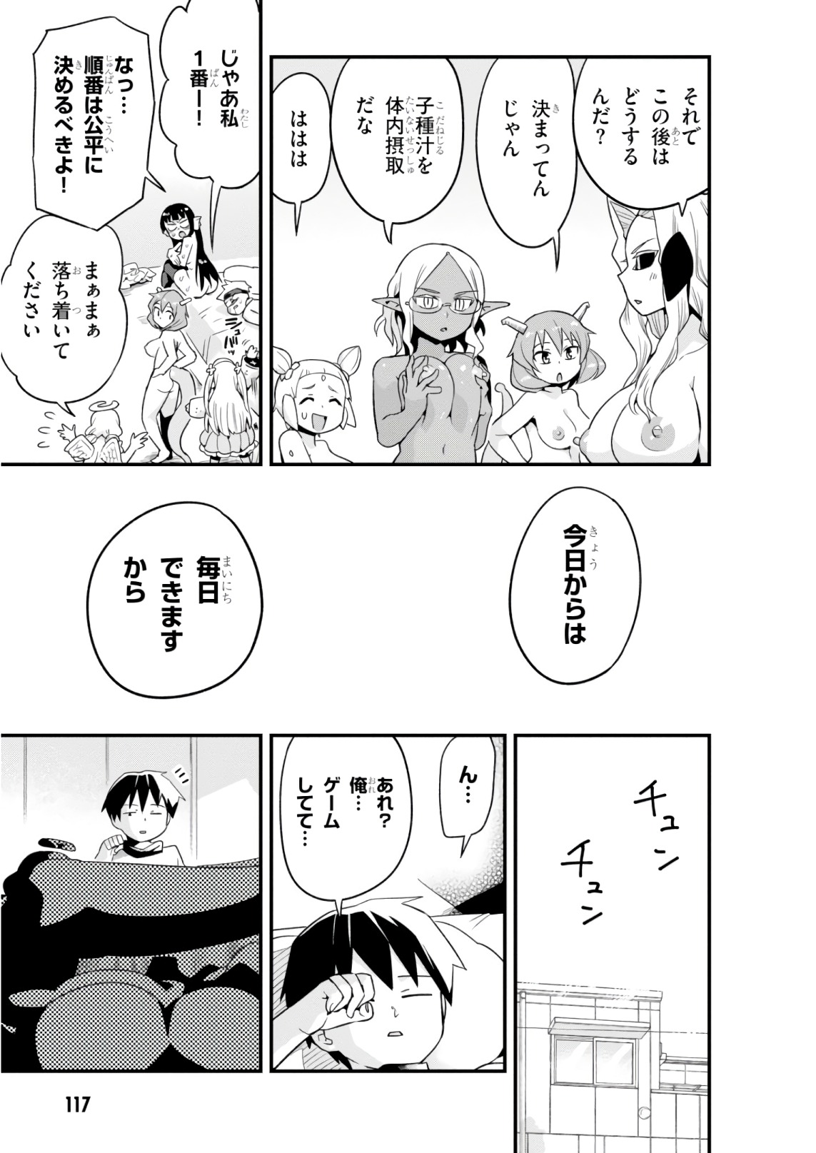 SEKAI WO SUKUU TAME NI AIJIN TO ASA-CHUN DEKIMASU KA? - raw - Chapter 10 - https://jpdd.ccdd.to/JPDD/sekaiwosukuutameniaijintoasachundekimasuka/96767/22e03w3jvuz.jpg