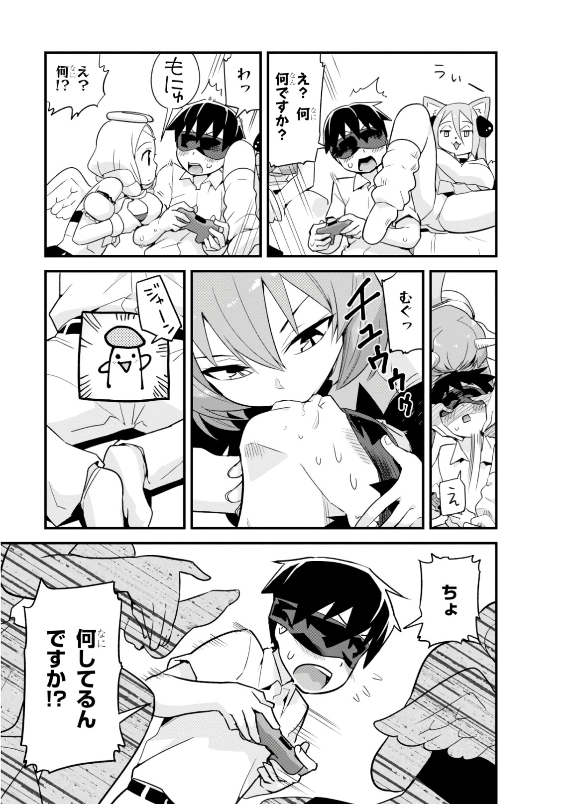 SEKAI WO SUKUU TAME NI AIJIN TO ASA-CHUN DEKIMASU KA? - raw - Chapter 10 - https://jpdd.ccdd.to/JPDD/sekaiwosukuutameniaijintoasachundekimasuka/96767/2qkv1osmjps.jpg