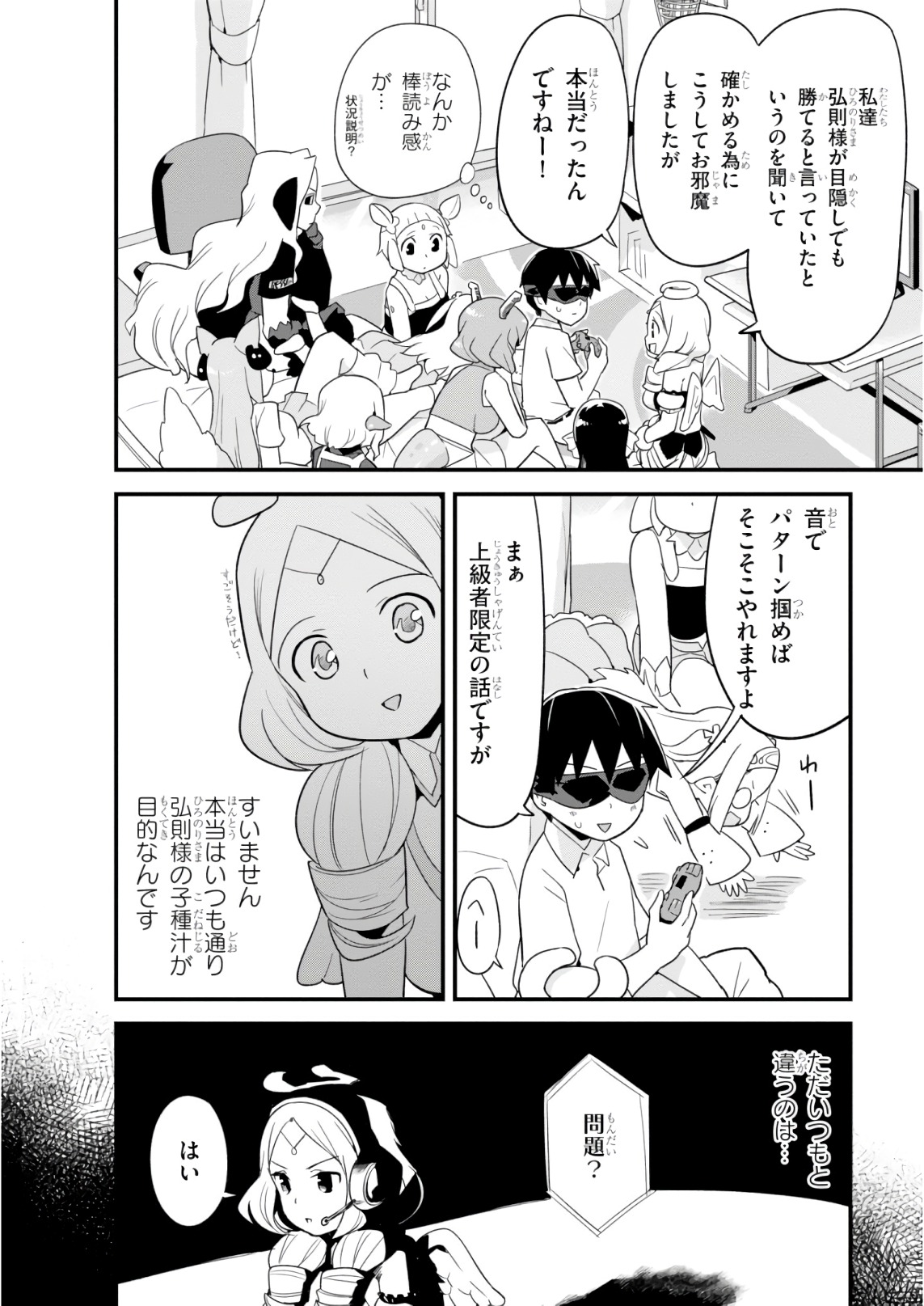 SEKAI WO SUKUU TAME NI AIJIN TO ASA-CHUN DEKIMASU KA? - raw - Chapter 10 - https://jpdd.ccdd.to/JPDD/sekaiwosukuutameniaijintoasachundekimasuka/96767/fwuyswpc5ua.jpg
