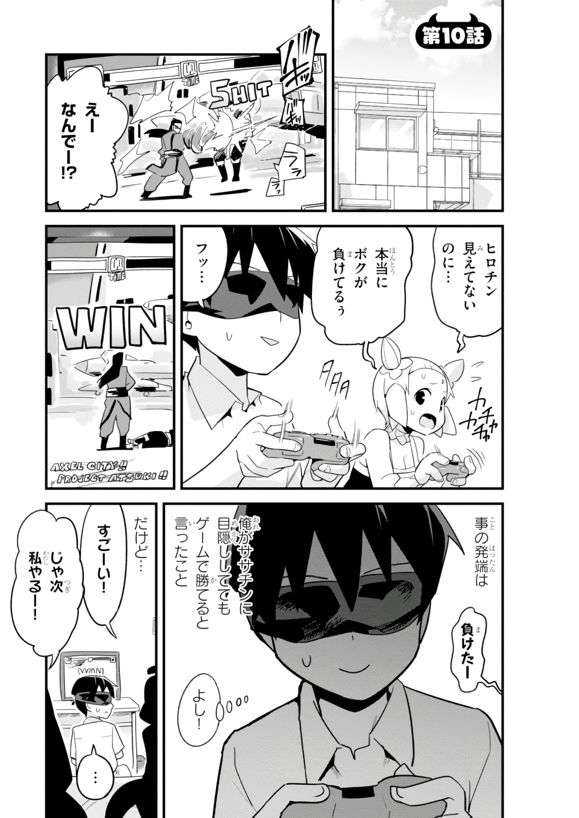 SEKAI WO SUKUU TAME NI AIJIN TO ASA-CHUN DEKIMASU KA? - raw - Chapter 10 - https://jpdd.ccdd.to/JPDD/sekaiwosukuutameniaijintoasachundekimasuka/96767/h5zodglnani.jpg