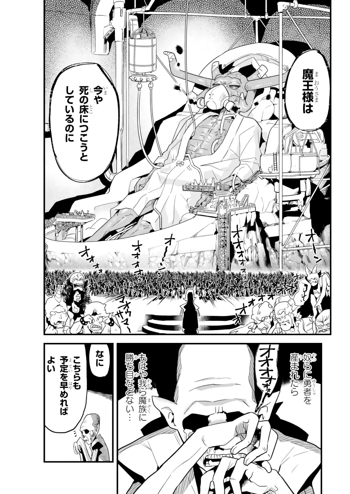 SEKAI WO SUKUU TAME NI AIJIN TO ASA-CHUN DEKIMASU KA? - raw - Chapter 10 - https://jpdd.ccdd.to/JPDD/sekaiwosukuutameniaijintoasachundekimasuka/96767/jorkh51c3mw.jpg