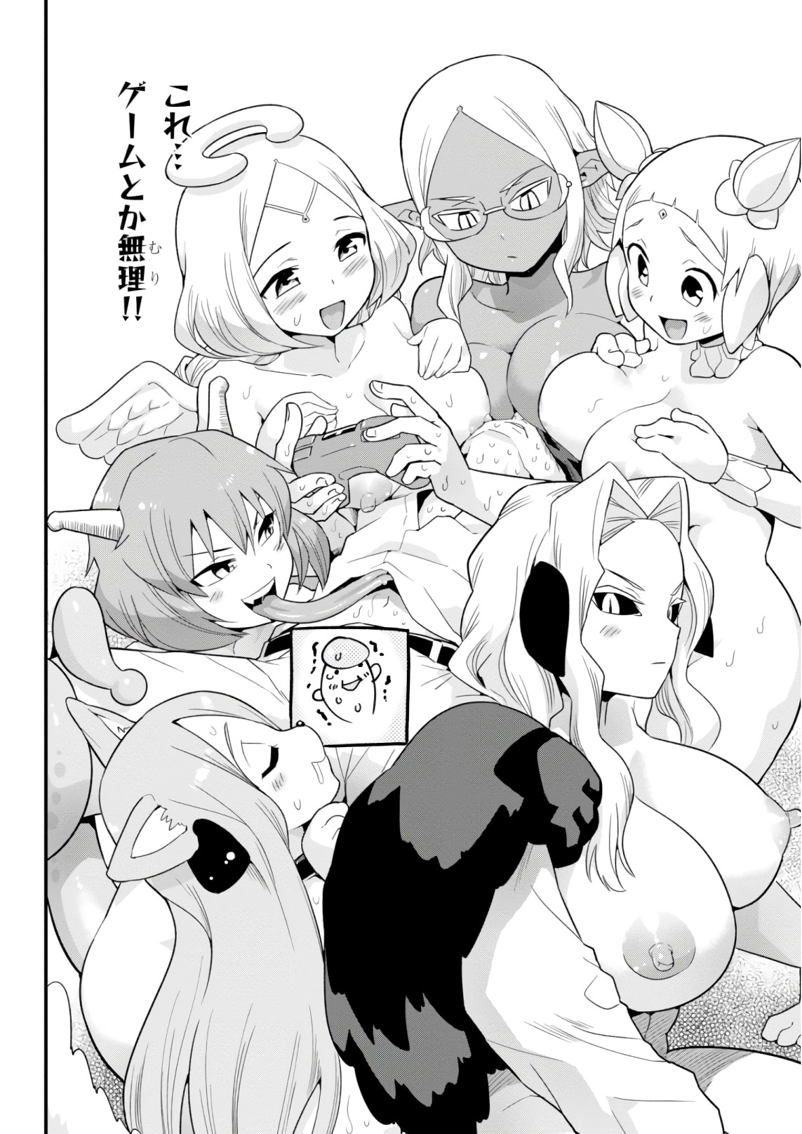 SEKAI WO SUKUU TAME NI AIJIN TO ASA-CHUN DEKIMASU KA? - raw - Chapter 10 - https://jpdd.ccdd.to/JPDD/sekaiwosukuutameniaijintoasachundekimasuka/96767/jv5uvn31n50.jpg