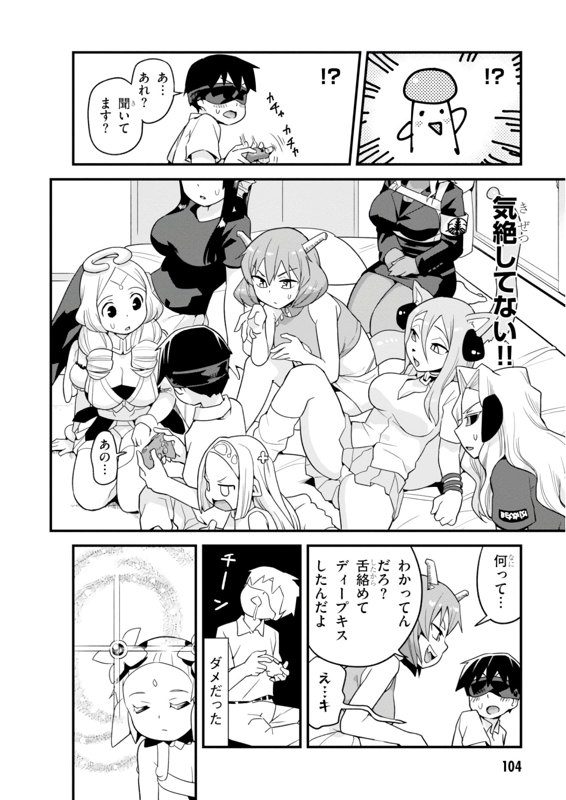 SEKAI WO SUKUU TAME NI AIJIN TO ASA-CHUN DEKIMASU KA? - raw - Chapter 10 - https://jpdd.ccdd.to/JPDD/sekaiwosukuutameniaijintoasachundekimasuka/96767/kjt0yaol2jw.jpg