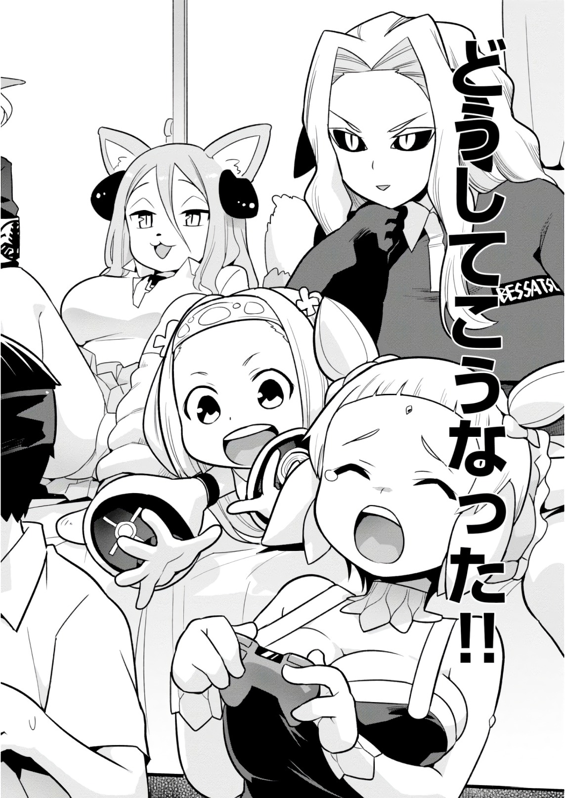 SEKAI WO SUKUU TAME NI AIJIN TO ASA-CHUN DEKIMASU KA? - raw - Chapter 10 - https://jpdd.ccdd.to/JPDD/sekaiwosukuutameniaijintoasachundekimasuka/96767/lutxrx0vbjl.jpg
