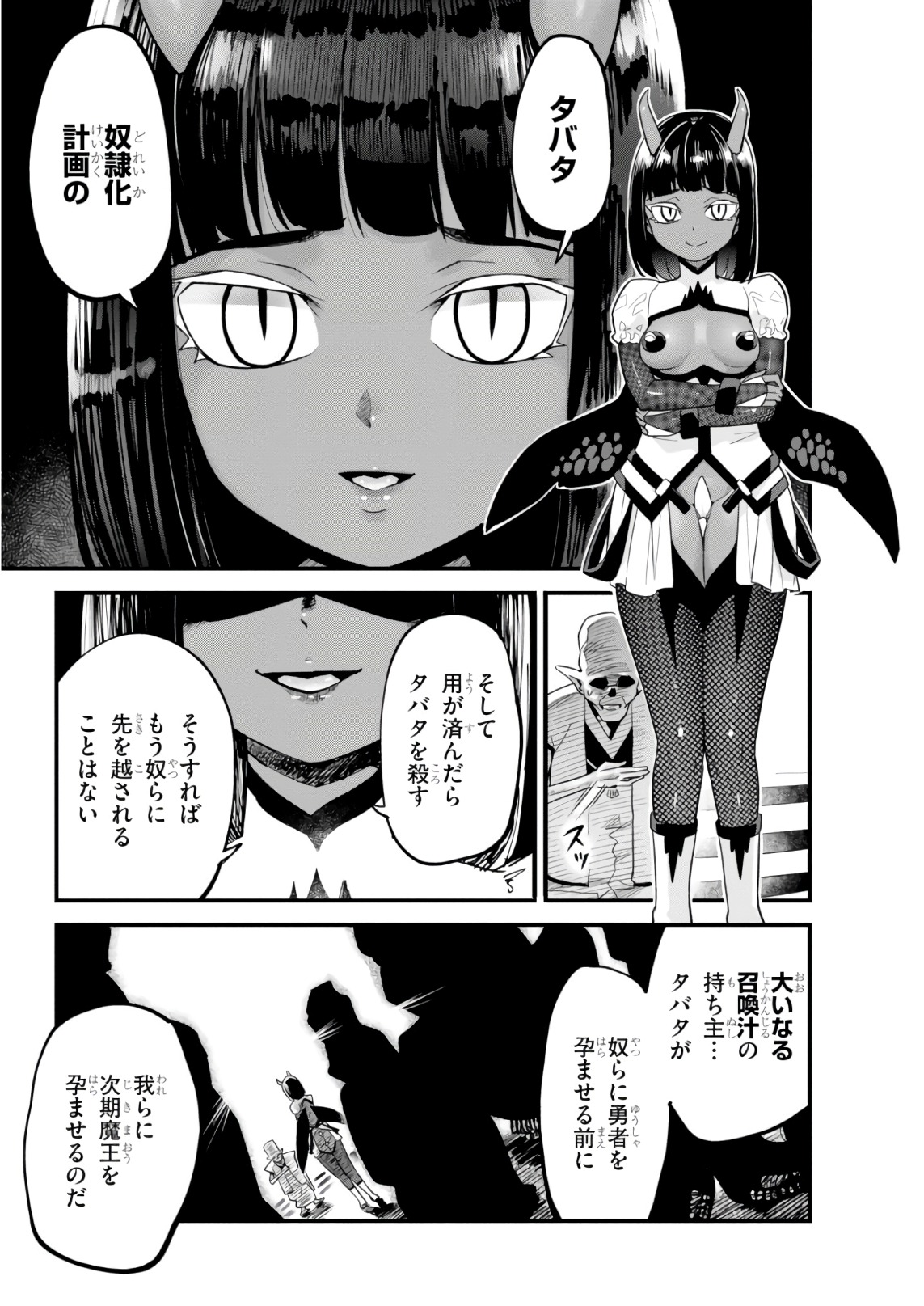 SEKAI WO SUKUU TAME NI AIJIN TO ASA-CHUN DEKIMASU KA? - raw - Chapter 10 - https://jpdd.ccdd.to/JPDD/sekaiwosukuutameniaijintoasachundekimasuka/96767/nkhiou0lo53.jpg