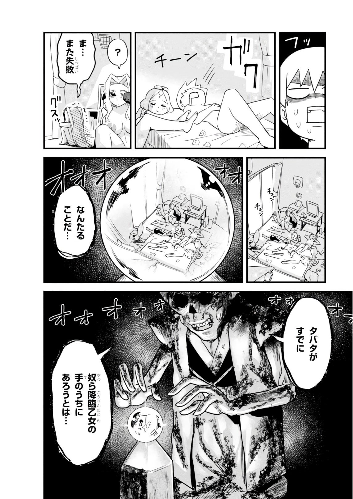 SEKAI WO SUKUU TAME NI AIJIN TO ASA-CHUN DEKIMASU KA? - raw - Chapter 10 - https://jpdd.ccdd.to/JPDD/sekaiwosukuutameniaijintoasachundekimasuka/96767/ofjhtouhn5g.jpg