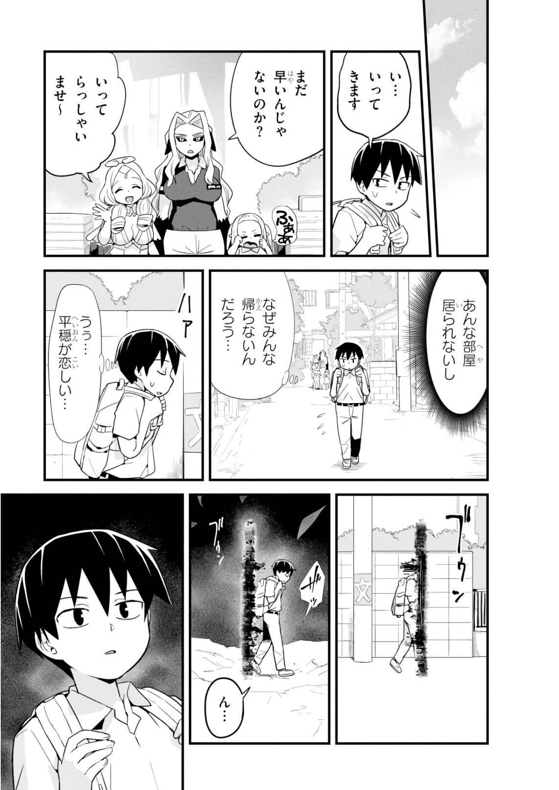 SEKAI WO SUKUU TAME NI AIJIN TO ASA-CHUN DEKIMASU KA? - raw - Chapter 10 - https://jpdd.ccdd.to/JPDD/sekaiwosukuutameniaijintoasachundekimasuka/96767/t0oqllepkbl.jpg