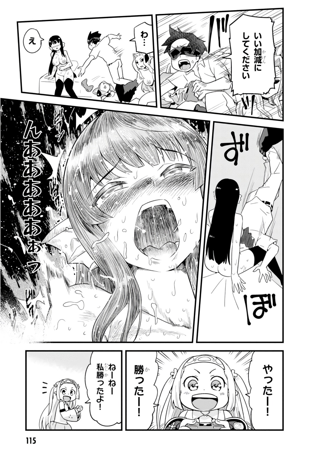 SEKAI WO SUKUU TAME NI AIJIN TO ASA-CHUN DEKIMASU KA? - raw - Chapter 10 - https://jpdd.ccdd.to/JPDD/sekaiwosukuutameniaijintoasachundekimasuka/96767/yxpnse4navu.jpg