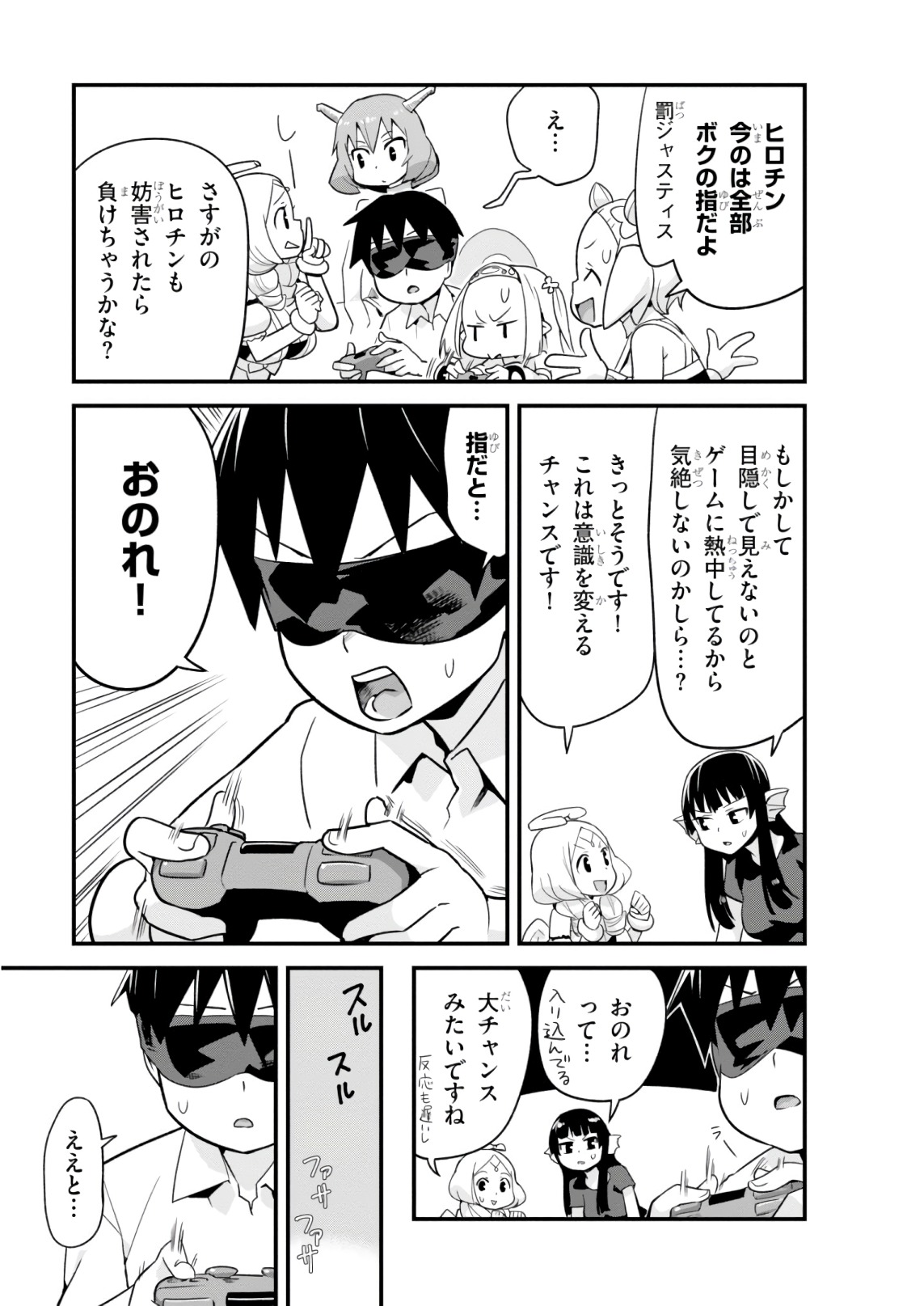 SEKAI WO SUKUU TAME NI AIJIN TO ASA-CHUN DEKIMASU KA? - raw - Chapter 10 - https://jpdd.ccdd.to/JPDD/sekaiwosukuutameniaijintoasachundekimasuka/96767/zoaf0gfuvfr.jpg