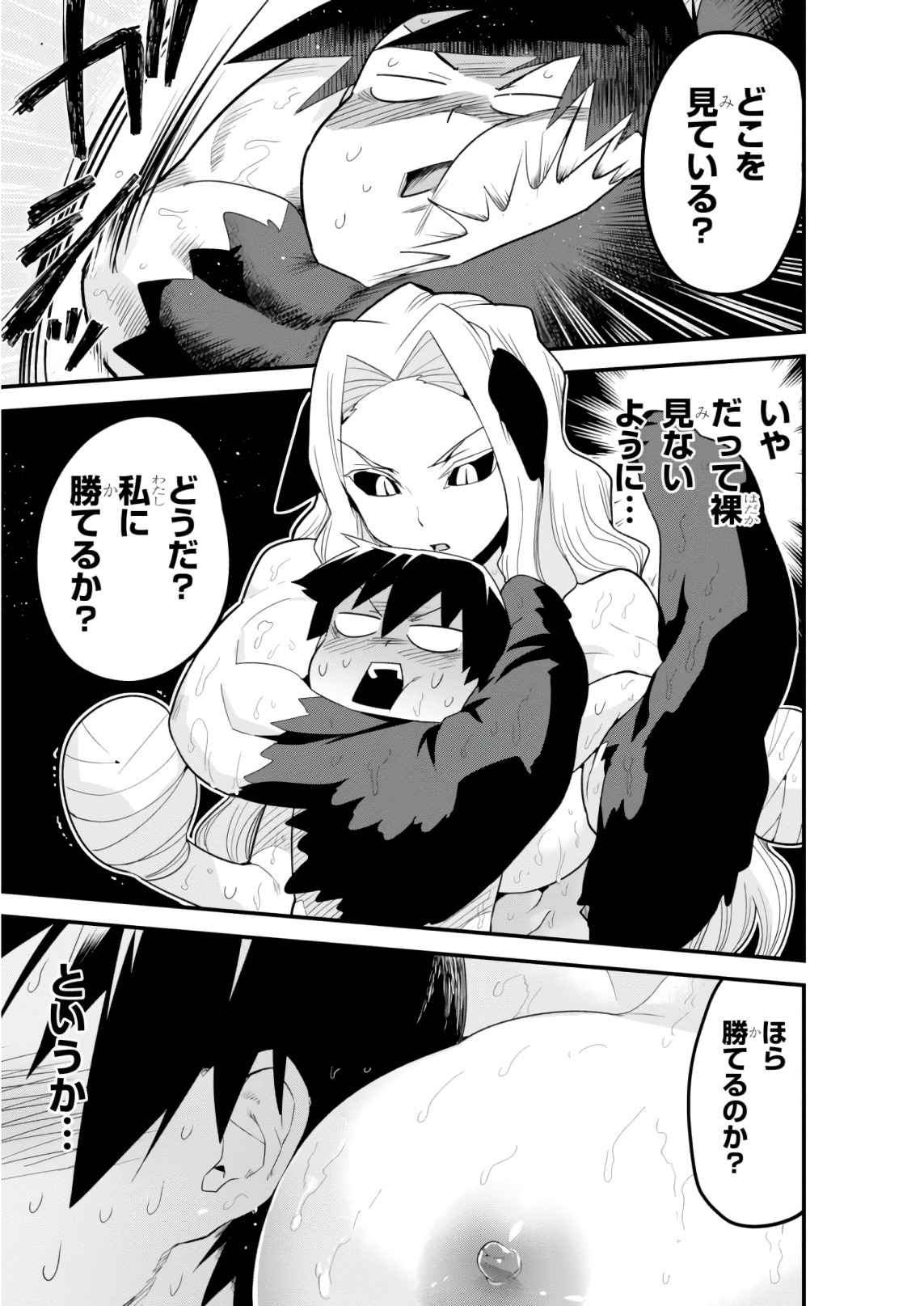 SEKAI WO SUKUU TAME NI AIJIN TO ASA-CHUN DEKIMASU KA? - raw - Chapter 9 - https://jpdd.ccdd.to/JPDD/sekaiwosukuutameniaijintoasachundekimasuka/96768/0fs1brttss0.jpg