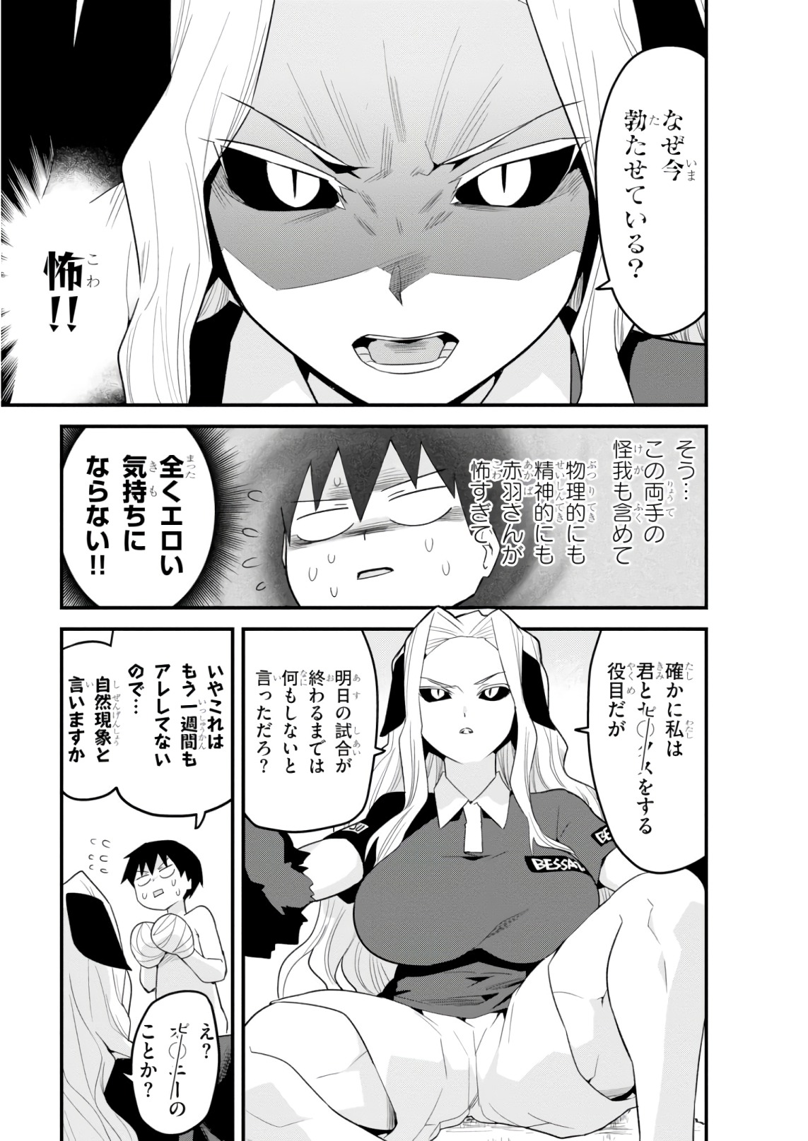 SEKAI WO SUKUU TAME NI AIJIN TO ASA-CHUN DEKIMASU KA? - raw - Chapter 9 - https://jpdd.ccdd.to/JPDD/sekaiwosukuutameniaijintoasachundekimasuka/96768/2bji1uksgjx.jpg