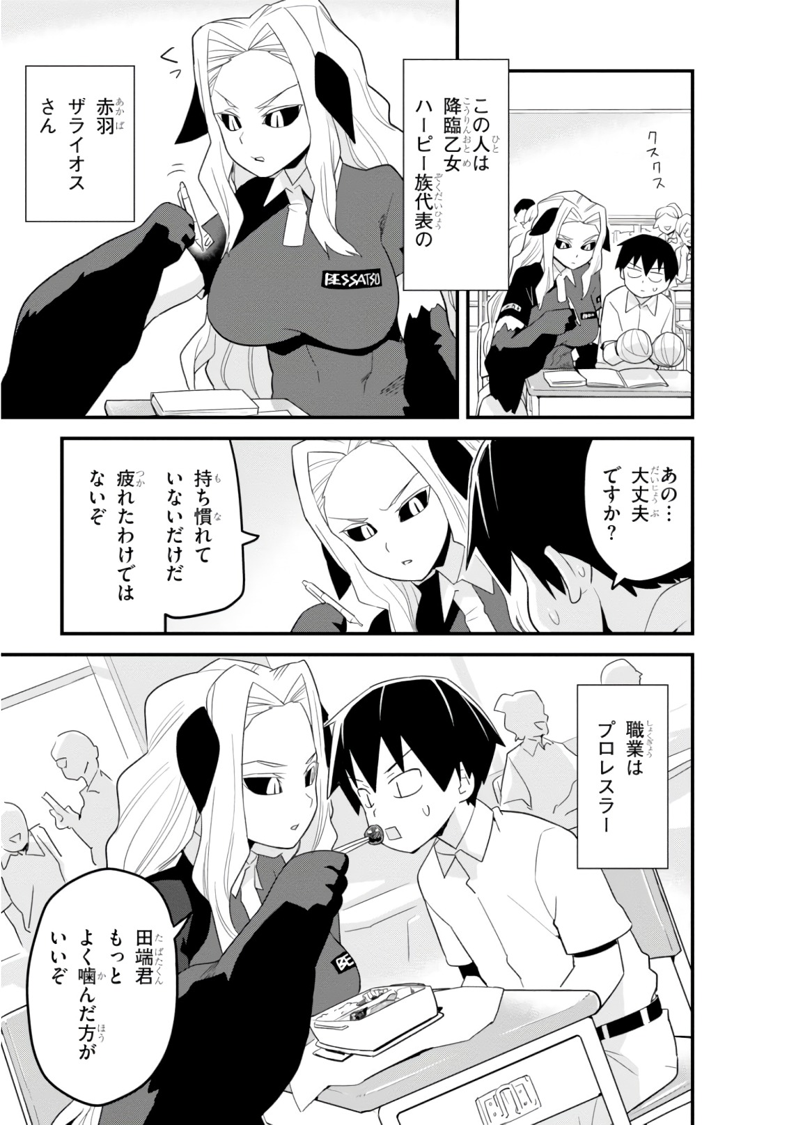 SEKAI WO SUKUU TAME NI AIJIN TO ASA-CHUN DEKIMASU KA? - raw - Chapter 9 - https://jpdd.ccdd.to/JPDD/sekaiwosukuutameniaijintoasachundekimasuka/96768/5vhic1frag0.jpg