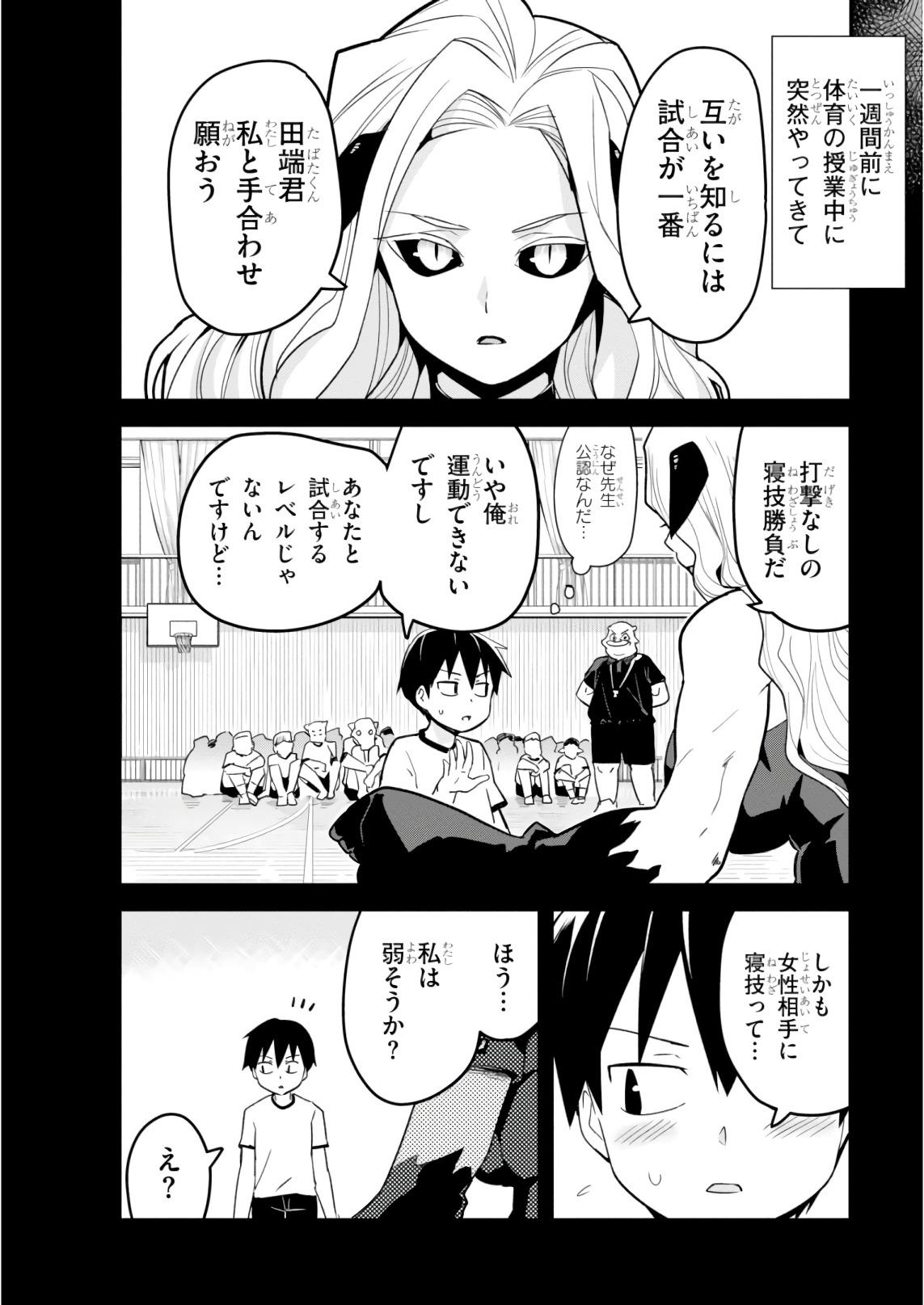 SEKAI WO SUKUU TAME NI AIJIN TO ASA-CHUN DEKIMASU KA? - raw - Chapter 9 - https://jpdd.ccdd.to/JPDD/sekaiwosukuutameniaijintoasachundekimasuka/96768/axgkv0mu1ja.jpg