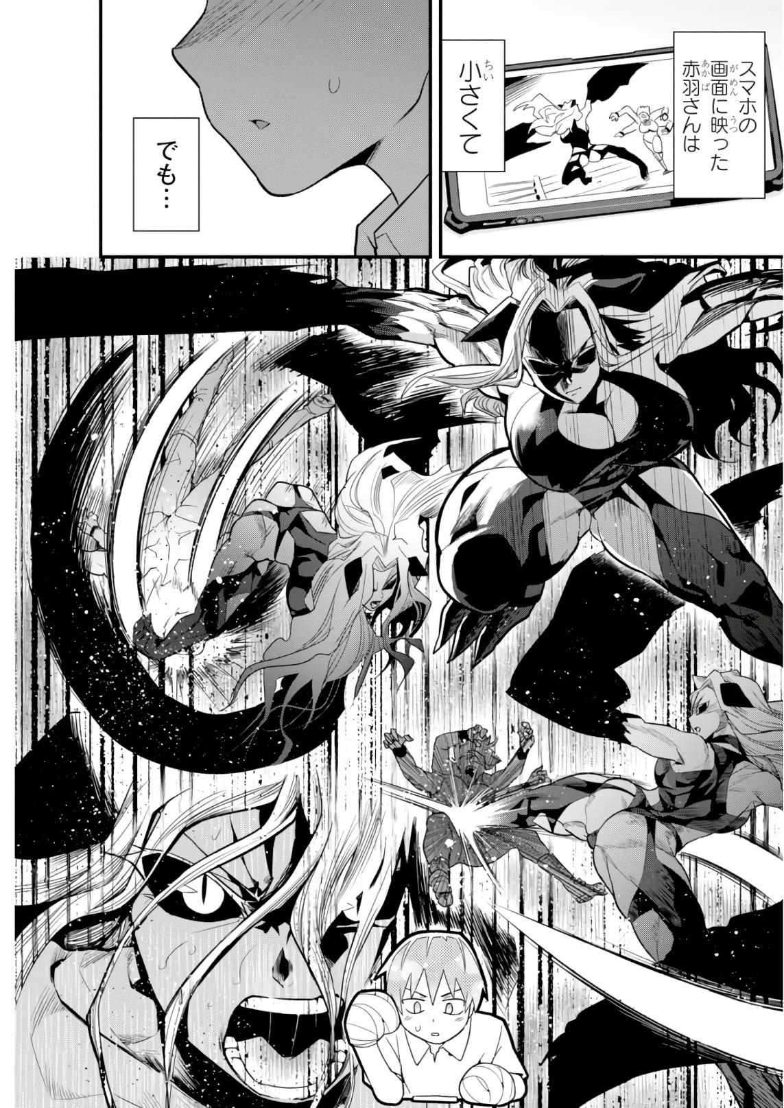 SEKAI WO SUKUU TAME NI AIJIN TO ASA-CHUN DEKIMASU KA? - raw - Chapter 9 - https://jpdd.ccdd.to/JPDD/sekaiwosukuutameniaijintoasachundekimasuka/96768/d0kz2bitrdj.jpg