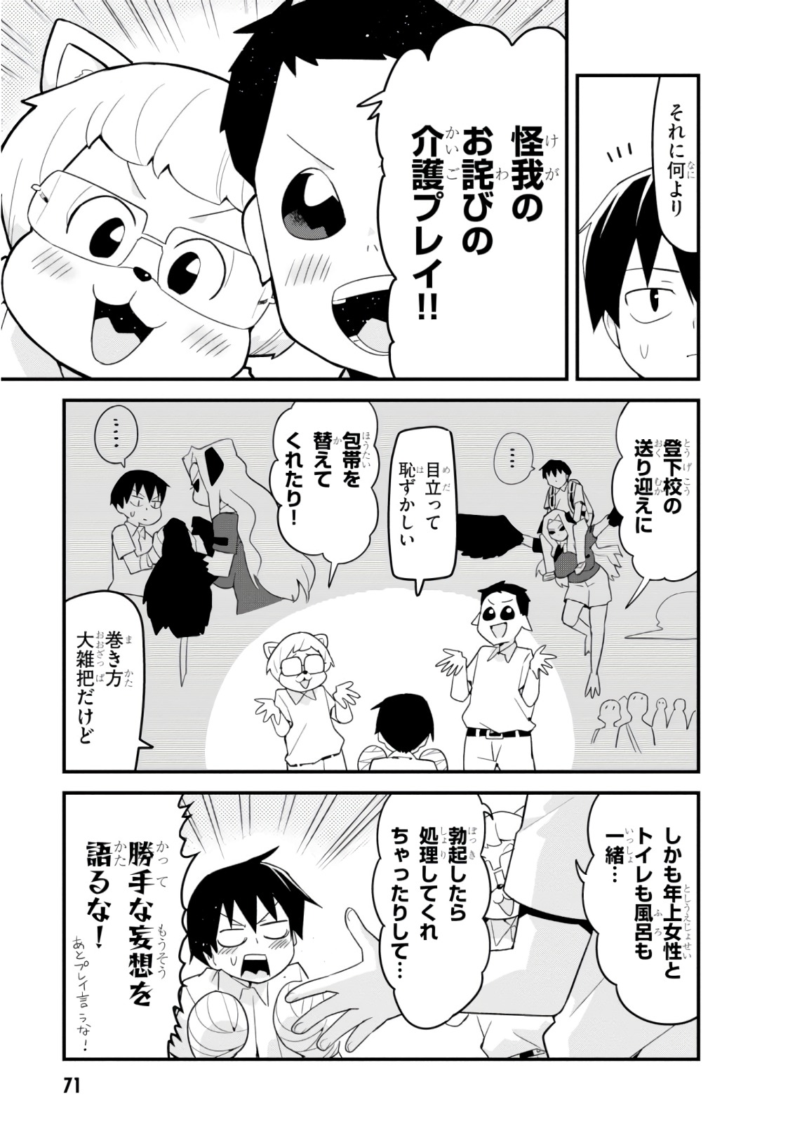 SEKAI WO SUKUU TAME NI AIJIN TO ASA-CHUN DEKIMASU KA? - raw - Chapter 9 - https://jpdd.ccdd.to/JPDD/sekaiwosukuutameniaijintoasachundekimasuka/96768/dsn4urxzboe.jpg