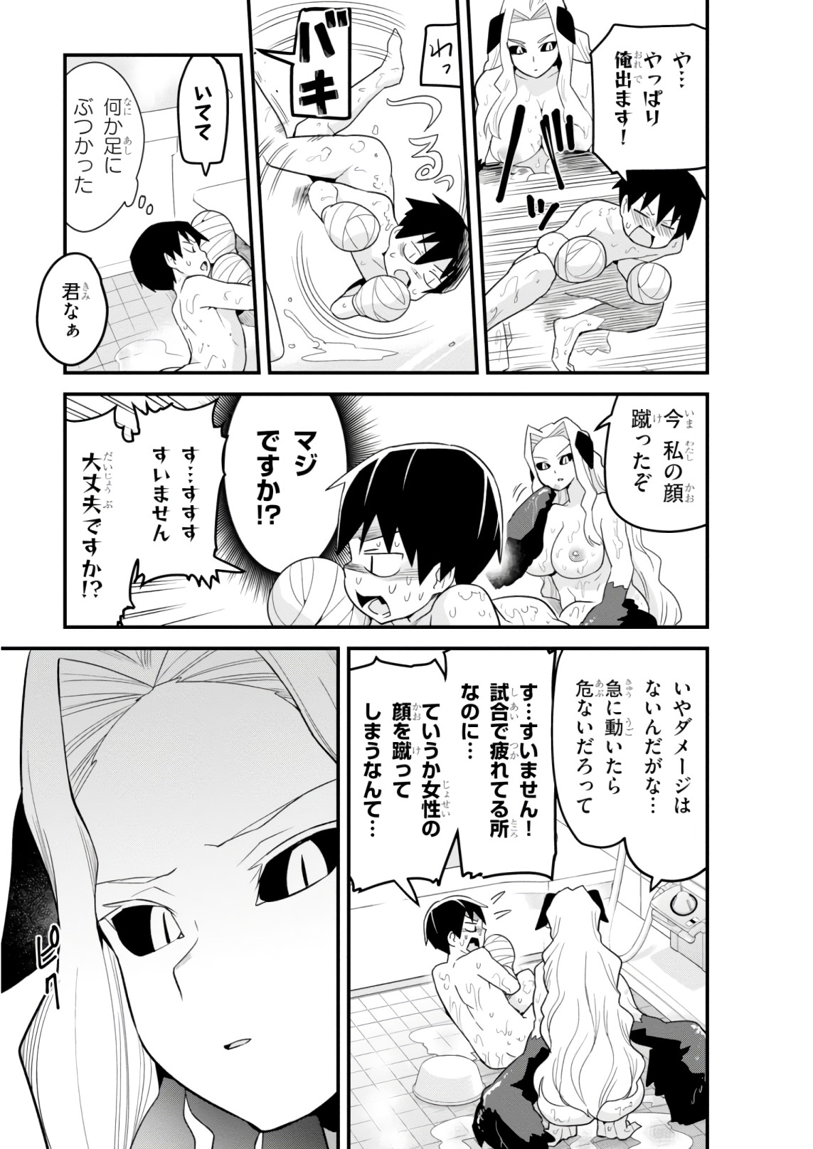 SEKAI WO SUKUU TAME NI AIJIN TO ASA-CHUN DEKIMASU KA? - raw - Chapter 9 - https://jpdd.ccdd.to/JPDD/sekaiwosukuutameniaijintoasachundekimasuka/96768/fe0syln4fvn.jpg