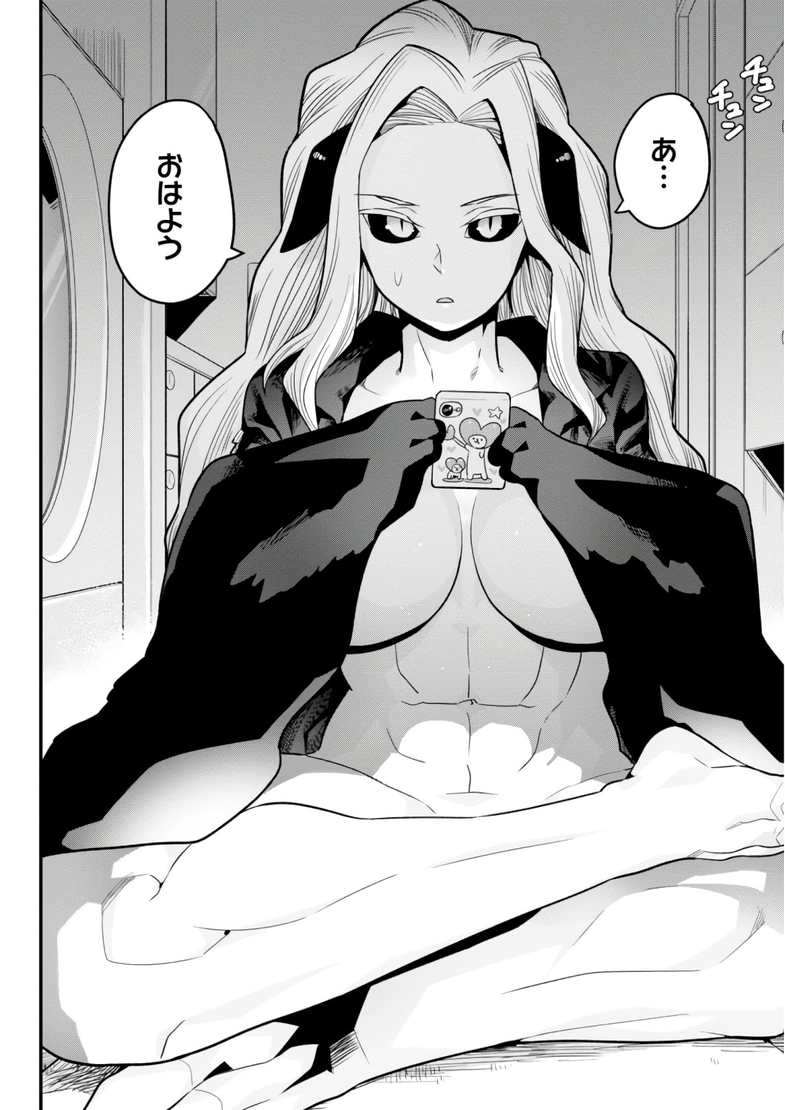 SEKAI WO SUKUU TAME NI AIJIN TO ASA-CHUN DEKIMASU KA? - raw - Chapter 9 - https://jpdd.ccdd.to/JPDD/sekaiwosukuutameniaijintoasachundekimasuka/96768/k4uy1it3qu4.jpg