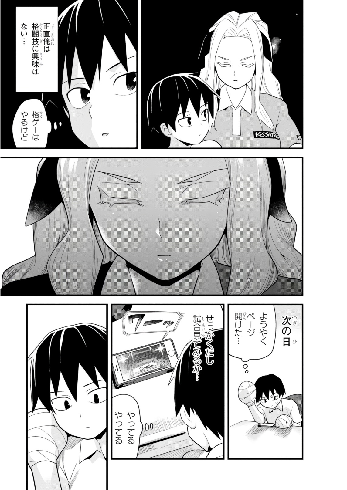 SEKAI WO SUKUU TAME NI AIJIN TO ASA-CHUN DEKIMASU KA? - raw - Chapter 9 - https://jpdd.ccdd.to/JPDD/sekaiwosukuutameniaijintoasachundekimasuka/96768/ncpexwdqeff.jpg