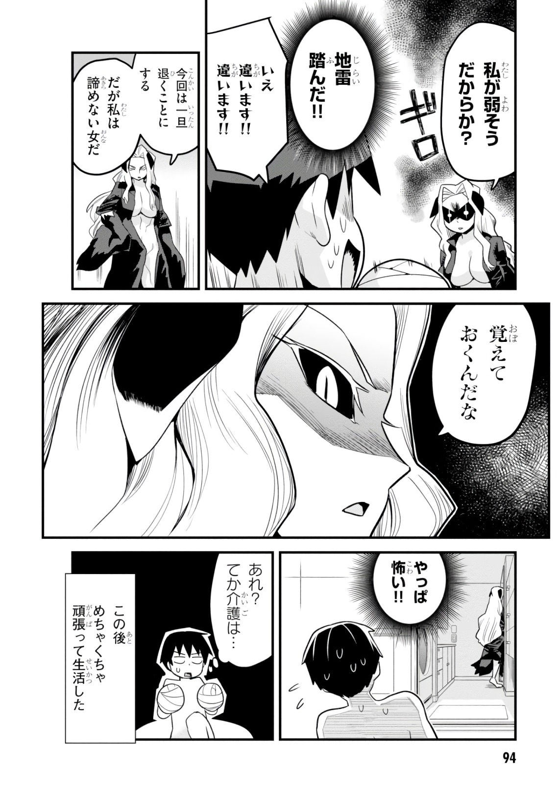 SEKAI WO SUKUU TAME NI AIJIN TO ASA-CHUN DEKIMASU KA? - raw - Chapter 9 - https://jpdd.ccdd.to/JPDD/sekaiwosukuutameniaijintoasachundekimasuka/96768/tftvnkr5lpn.jpg