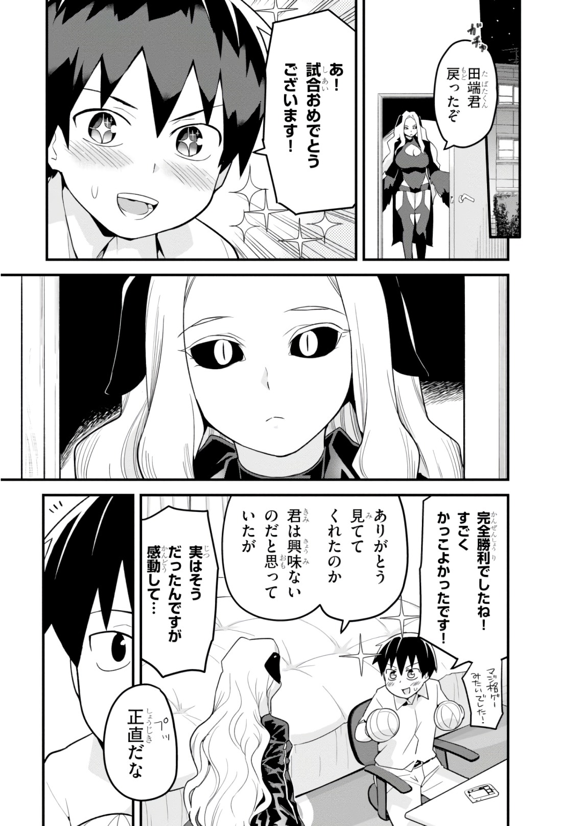 SEKAI WO SUKUU TAME NI AIJIN TO ASA-CHUN DEKIMASU KA? - raw - Chapter 9 - https://jpdd.ccdd.to/JPDD/sekaiwosukuutameniaijintoasachundekimasuka/96768/uolvywhqrol.jpg
