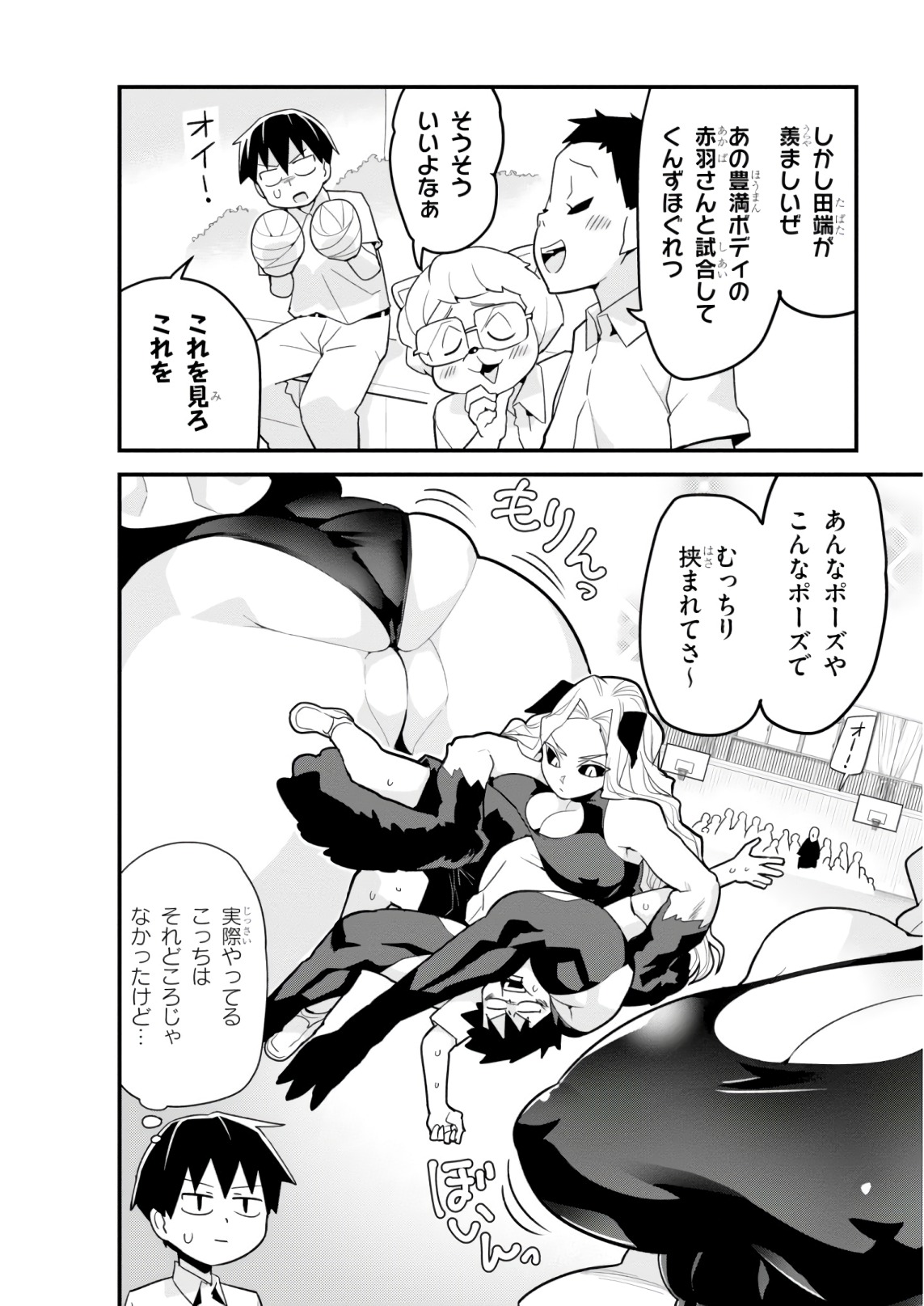 SEKAI WO SUKUU TAME NI AIJIN TO ASA-CHUN DEKIMASU KA? - raw - Chapter 9 - https://jpdd.ccdd.to/JPDD/sekaiwosukuutameniaijintoasachundekimasuka/96768/xcpy4we12fd.jpg