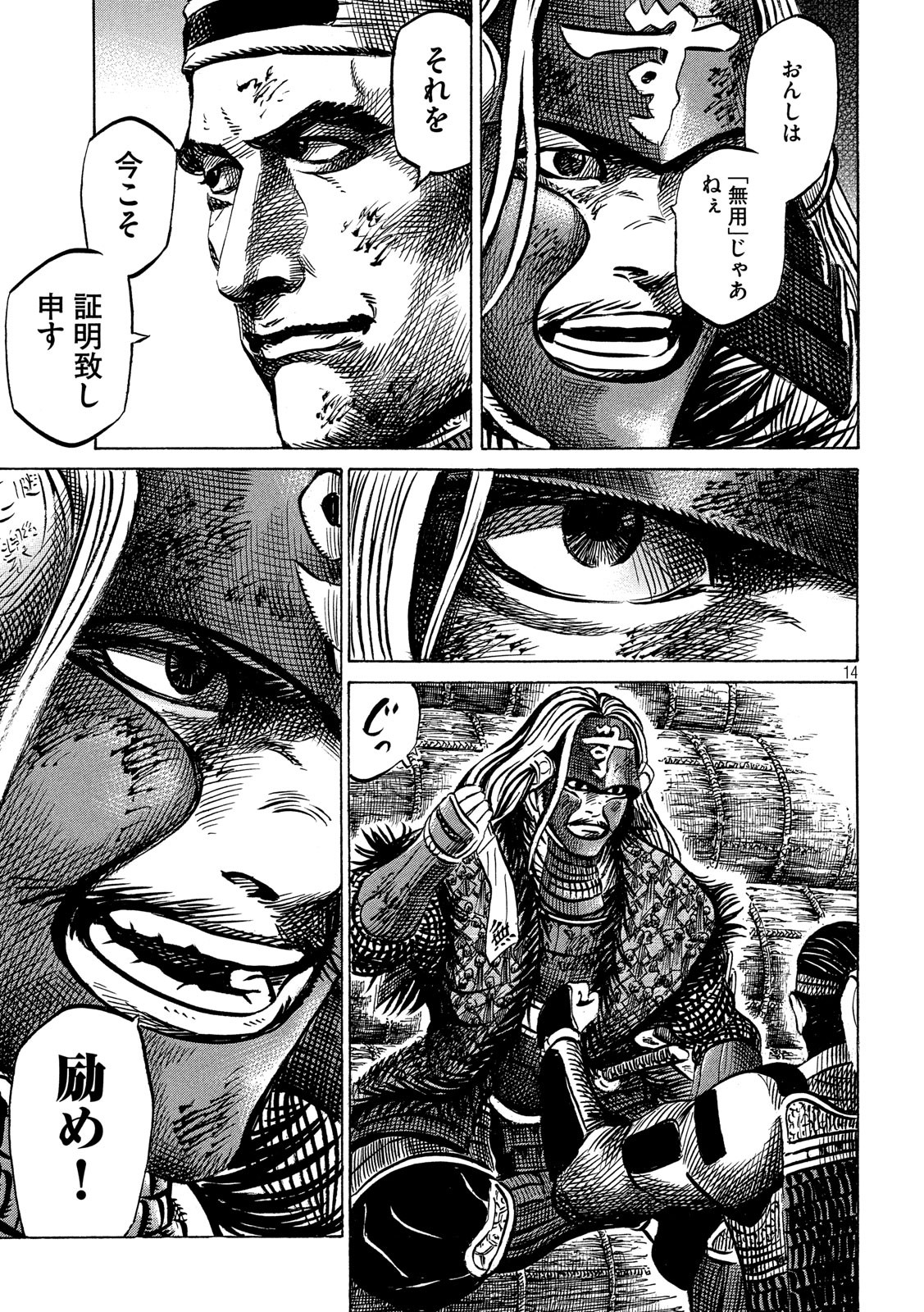 SENGOKU GONBEE - raw - Chapter 146 - https://jpdd.ccdd.to/JPDD/sengokugonbee/101130/dxeae4y24pm.jpg
