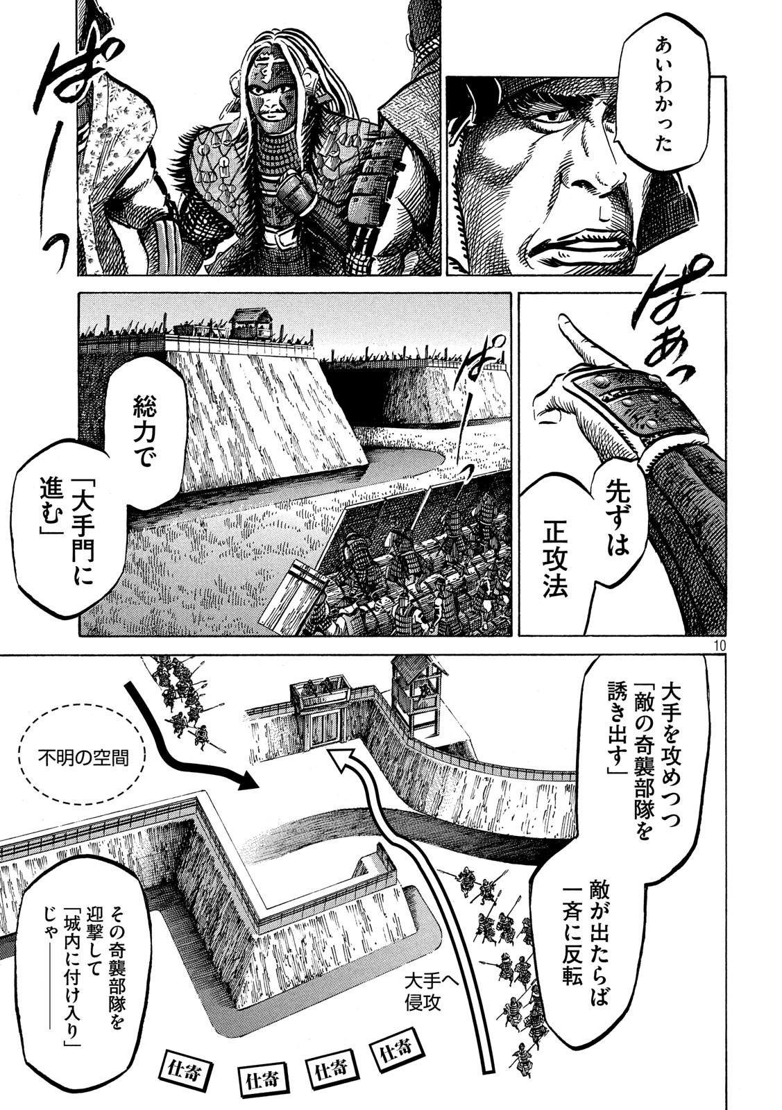 SENGOKU GONBEE - raw - Chapter 146 - https://jpdd.ccdd.to/JPDD/sengokugonbee/101130/s1ugjqrpxky.jpg